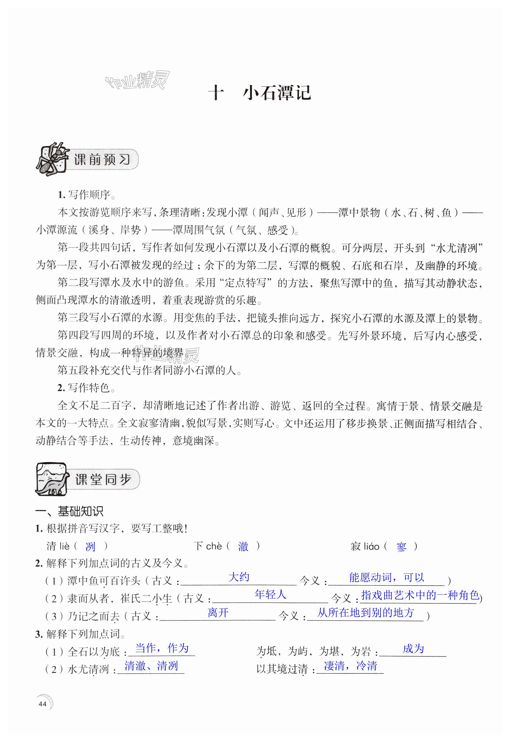 第44页
