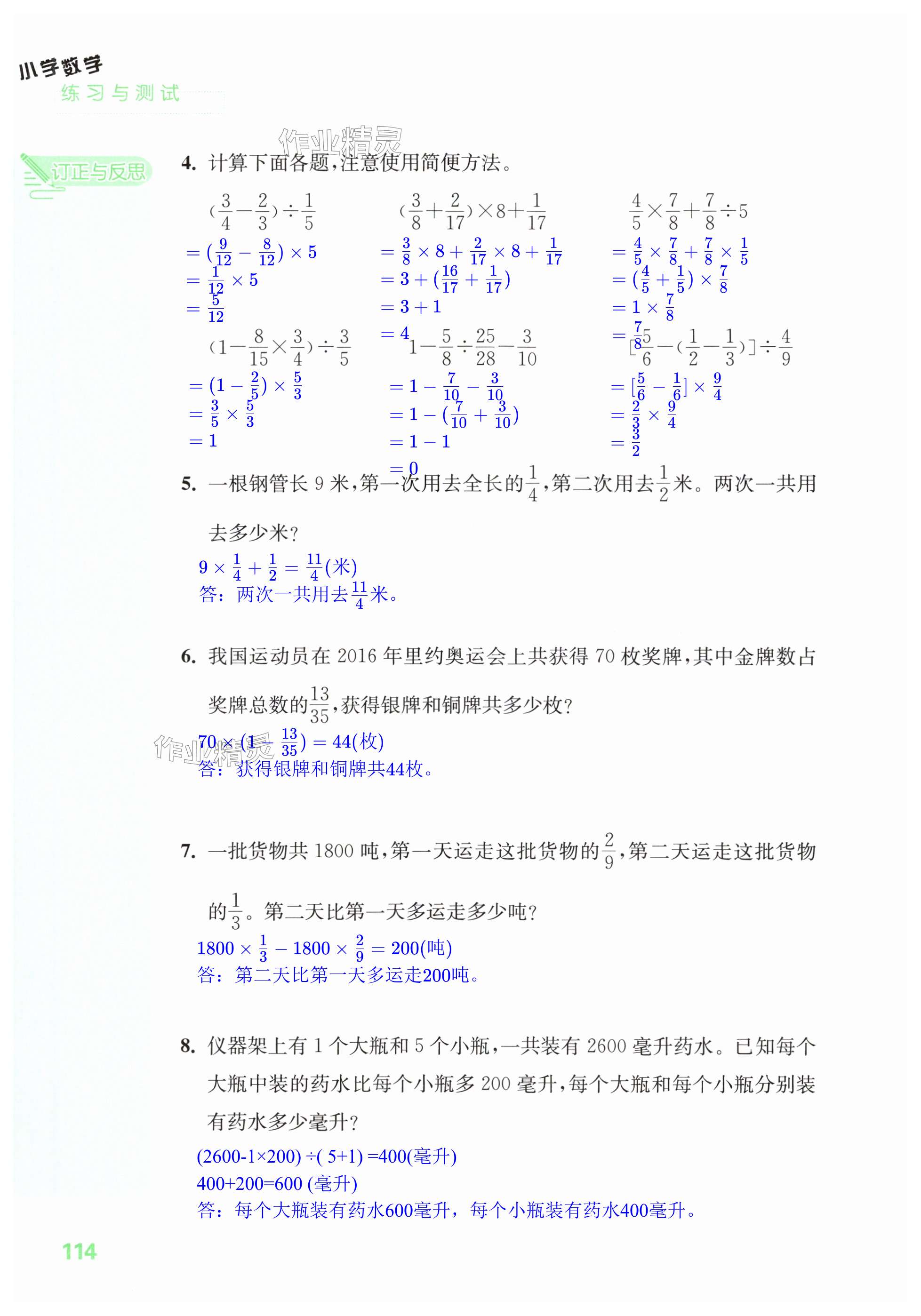 第114页