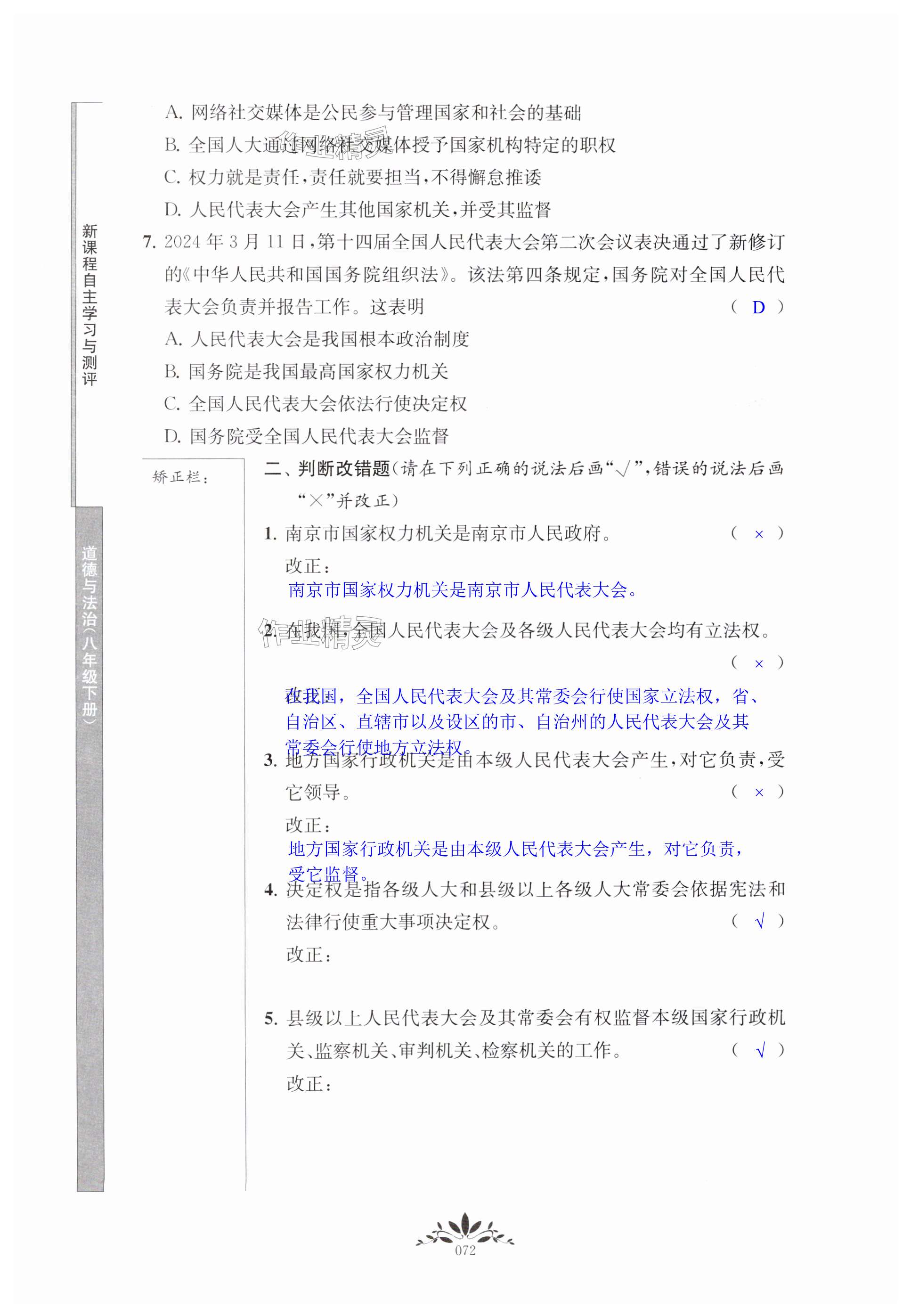 第72页