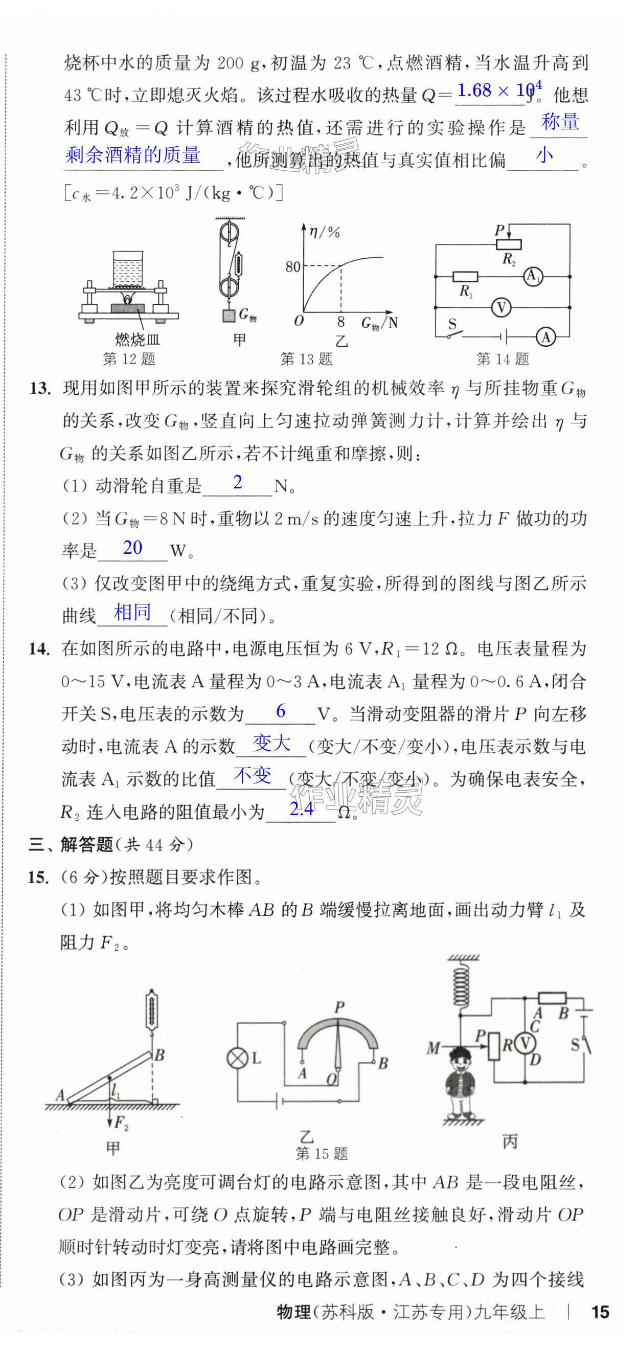 第45页