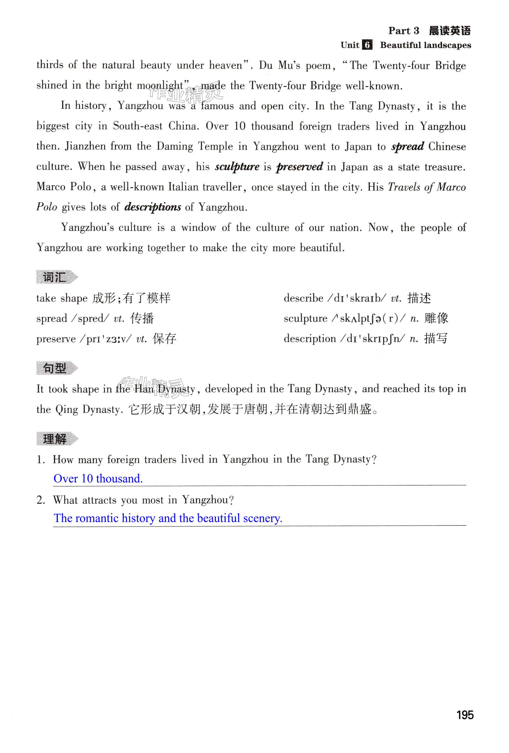 第195页