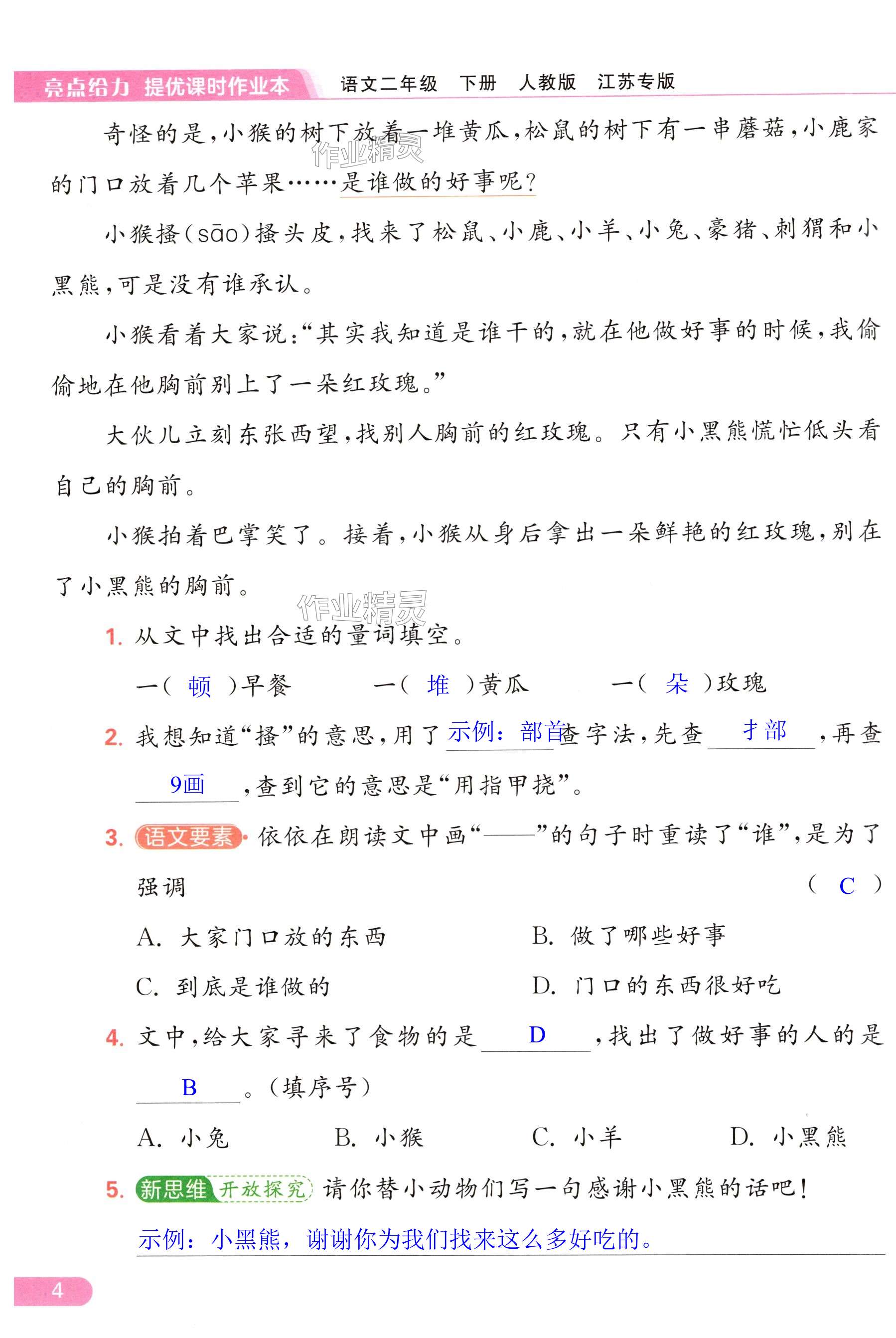 第4页