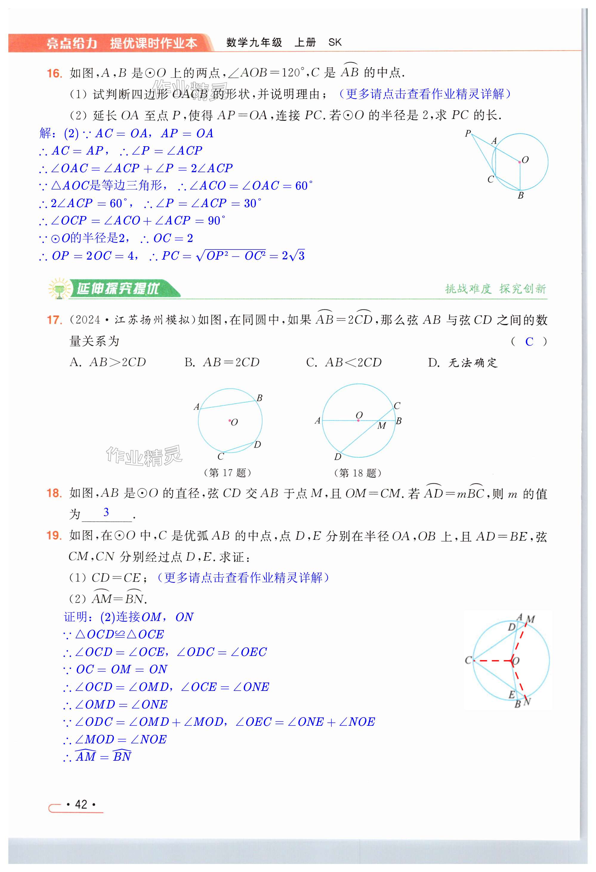 第42页