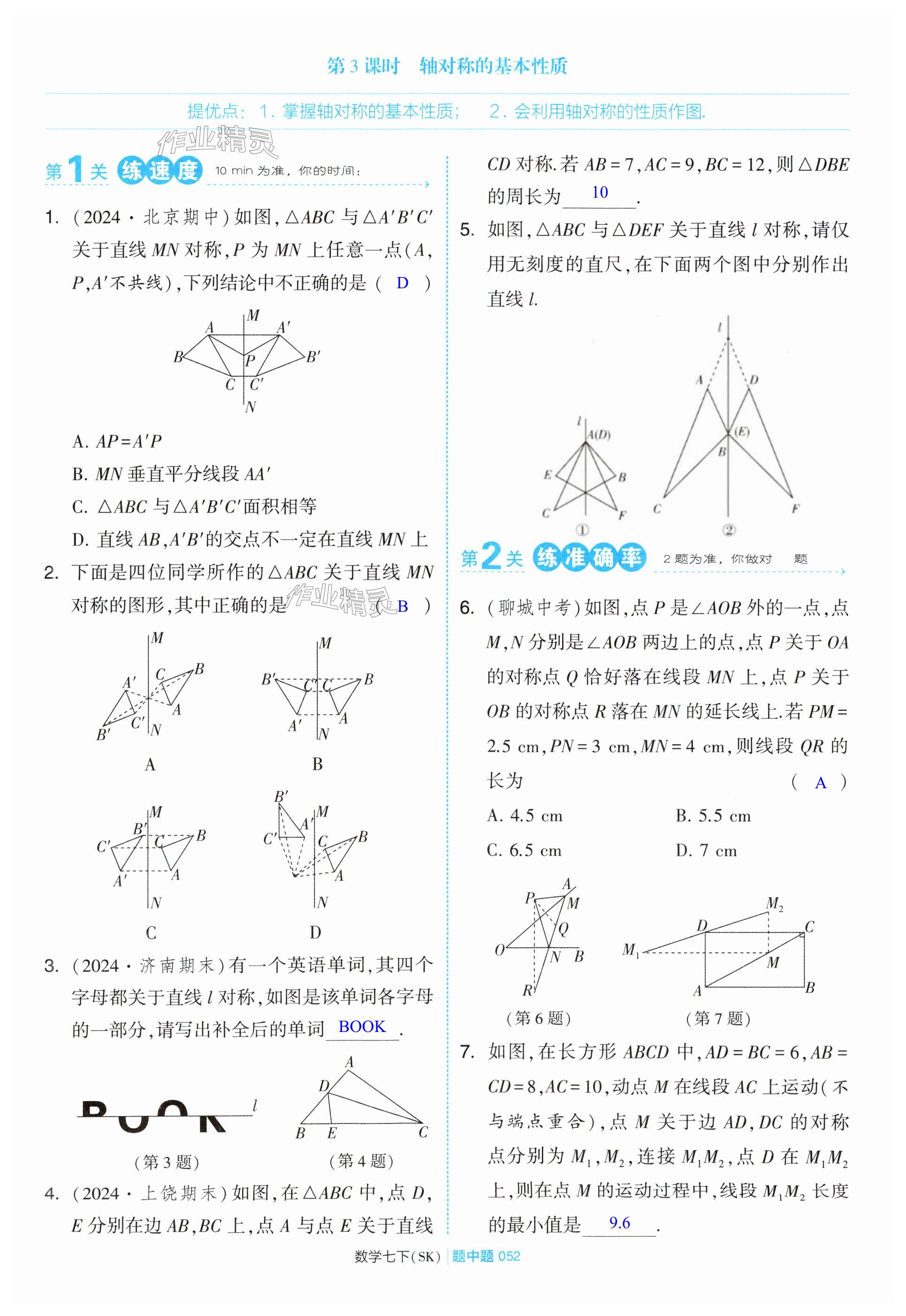 第52页