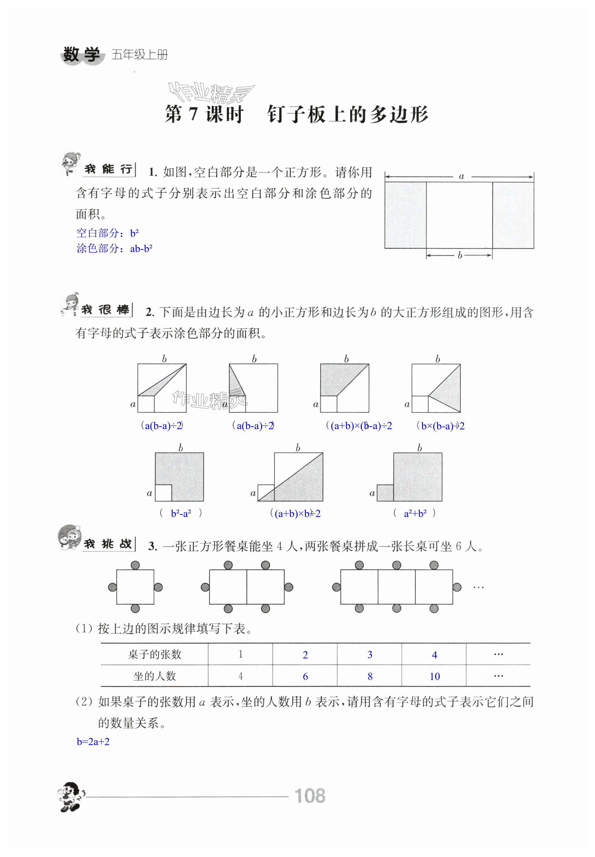 第108页