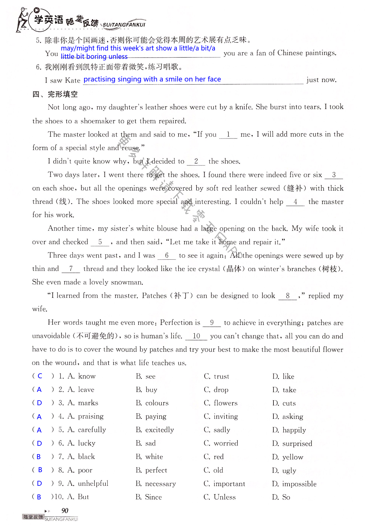 中考英语总复习 Unit 6 of 9A - 第90页
