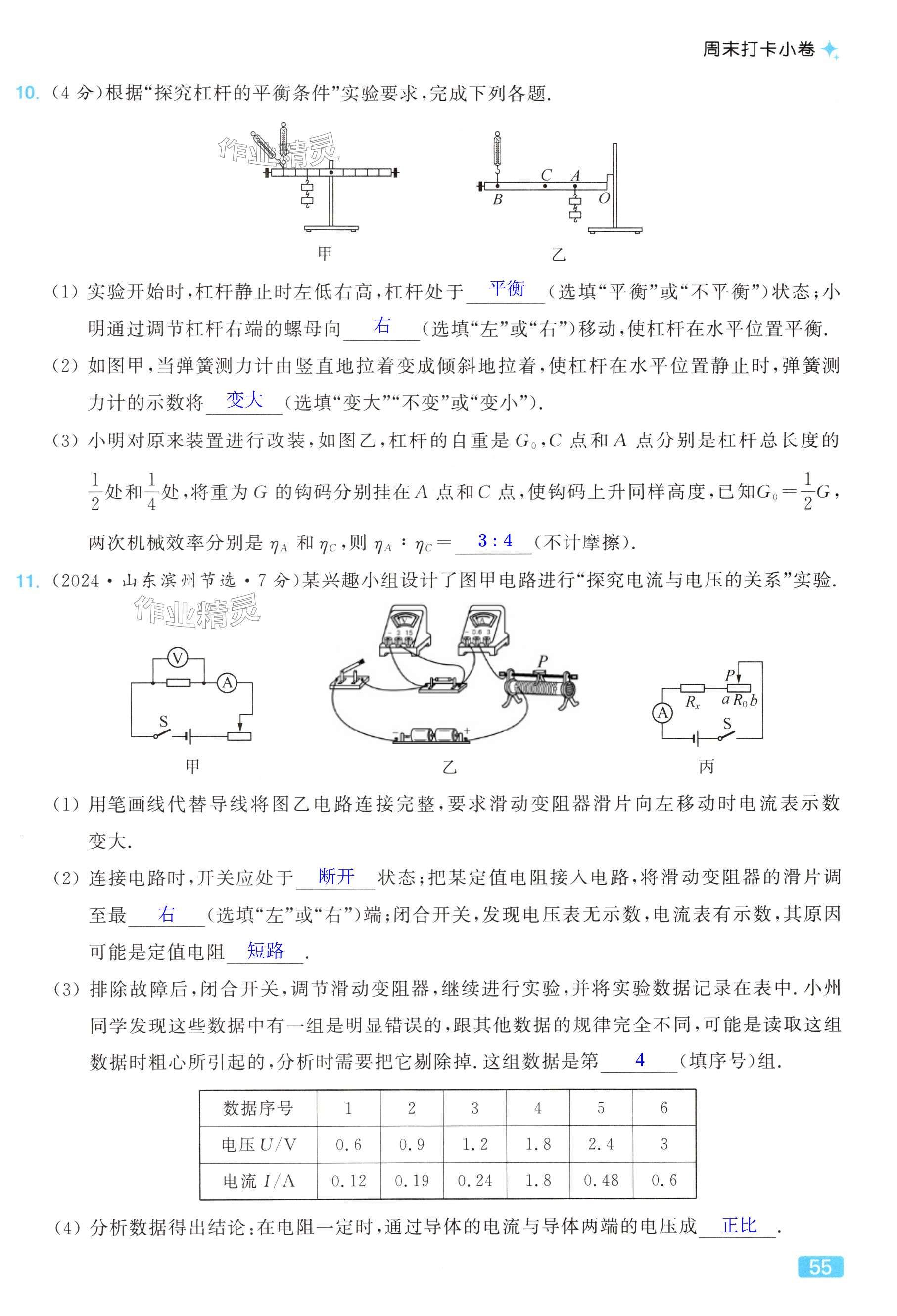 第55页