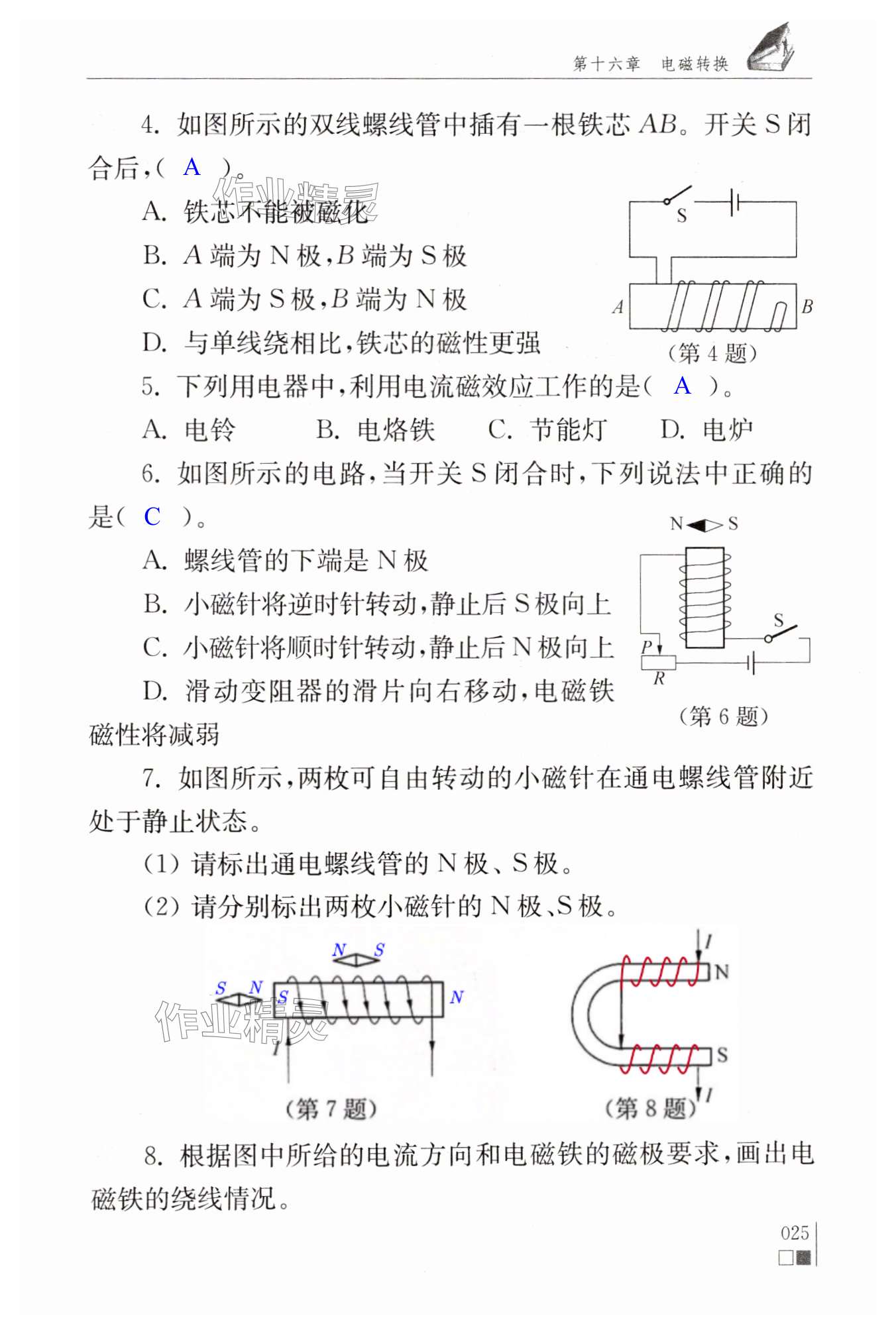 第25页