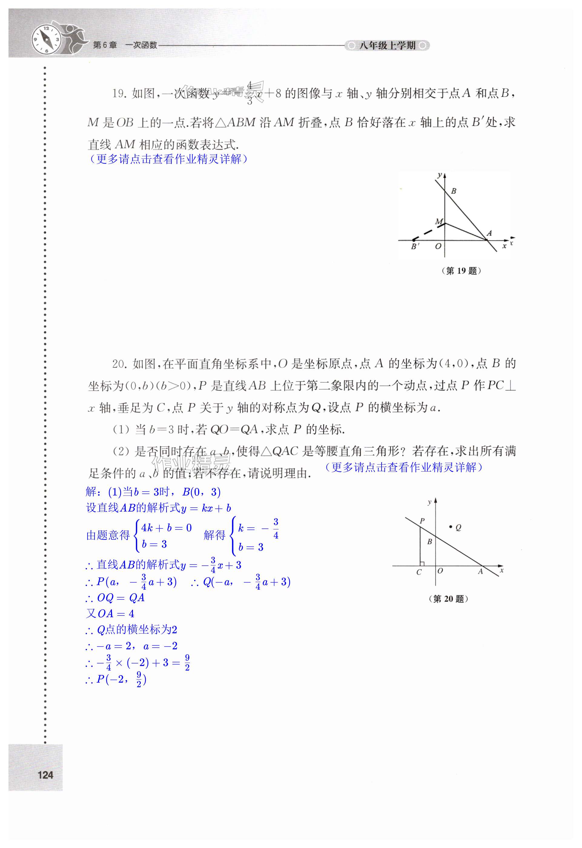 第124页