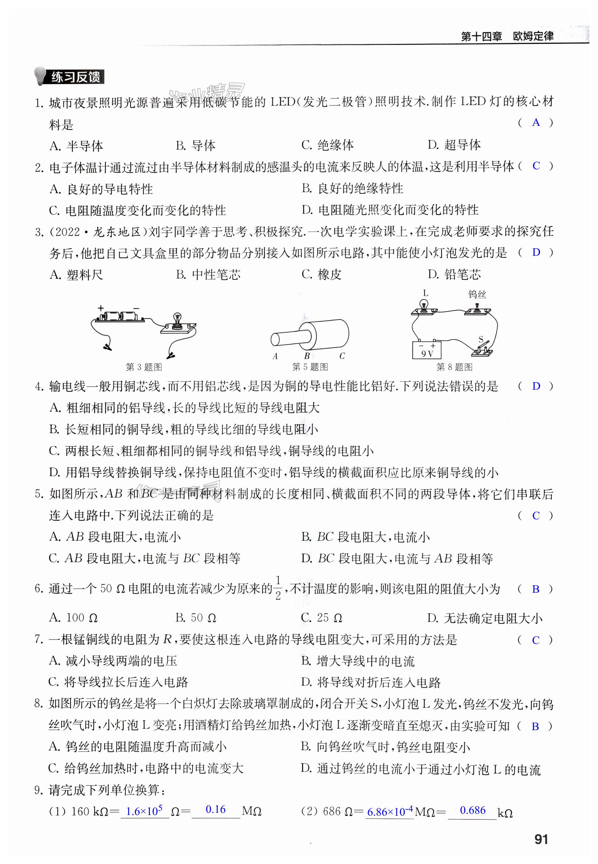 第91页