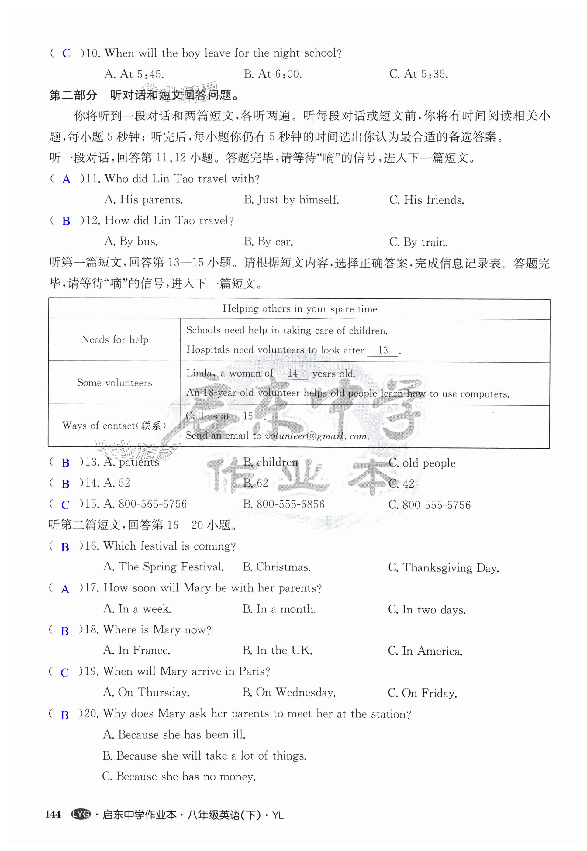 第144页