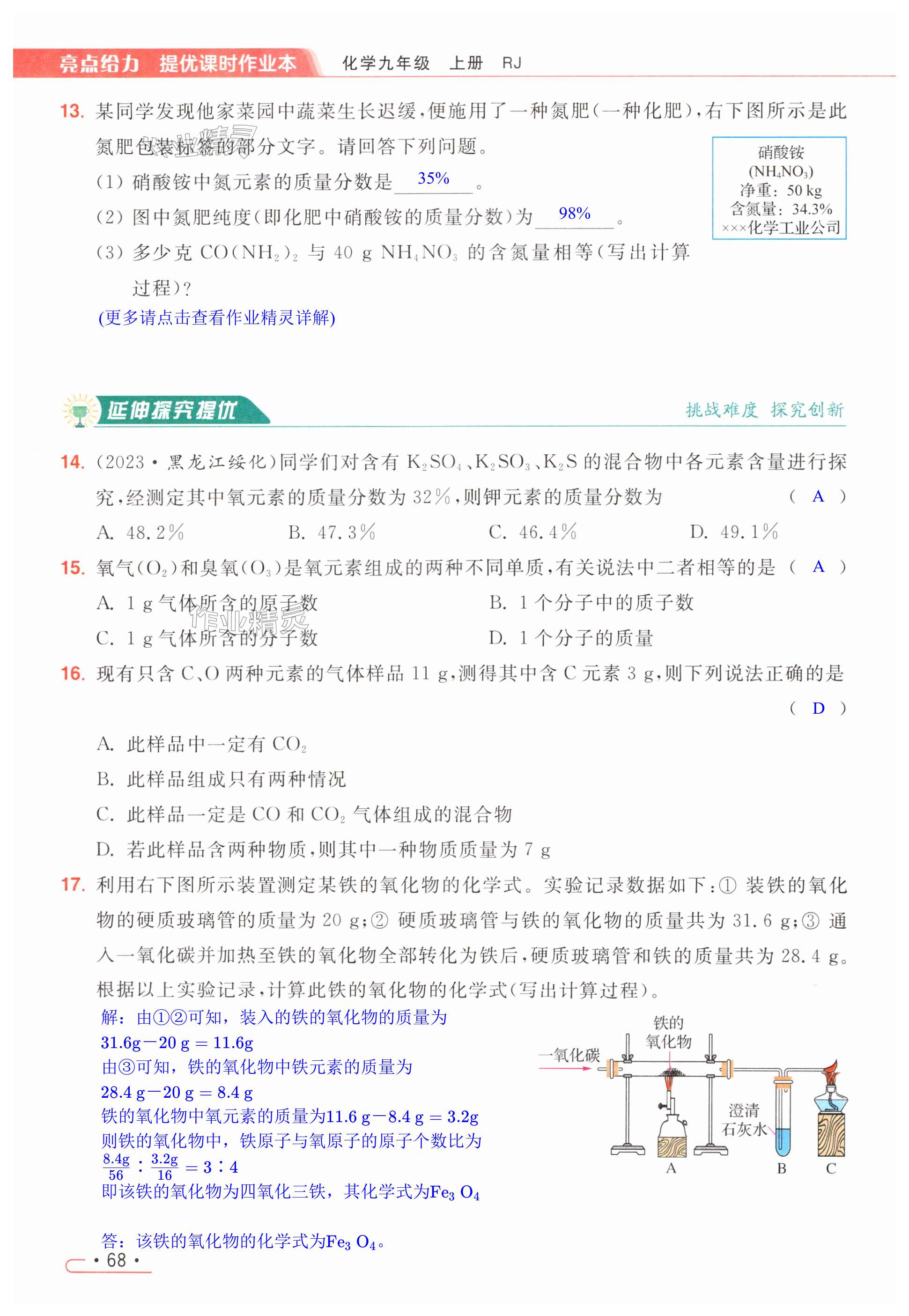 第68页