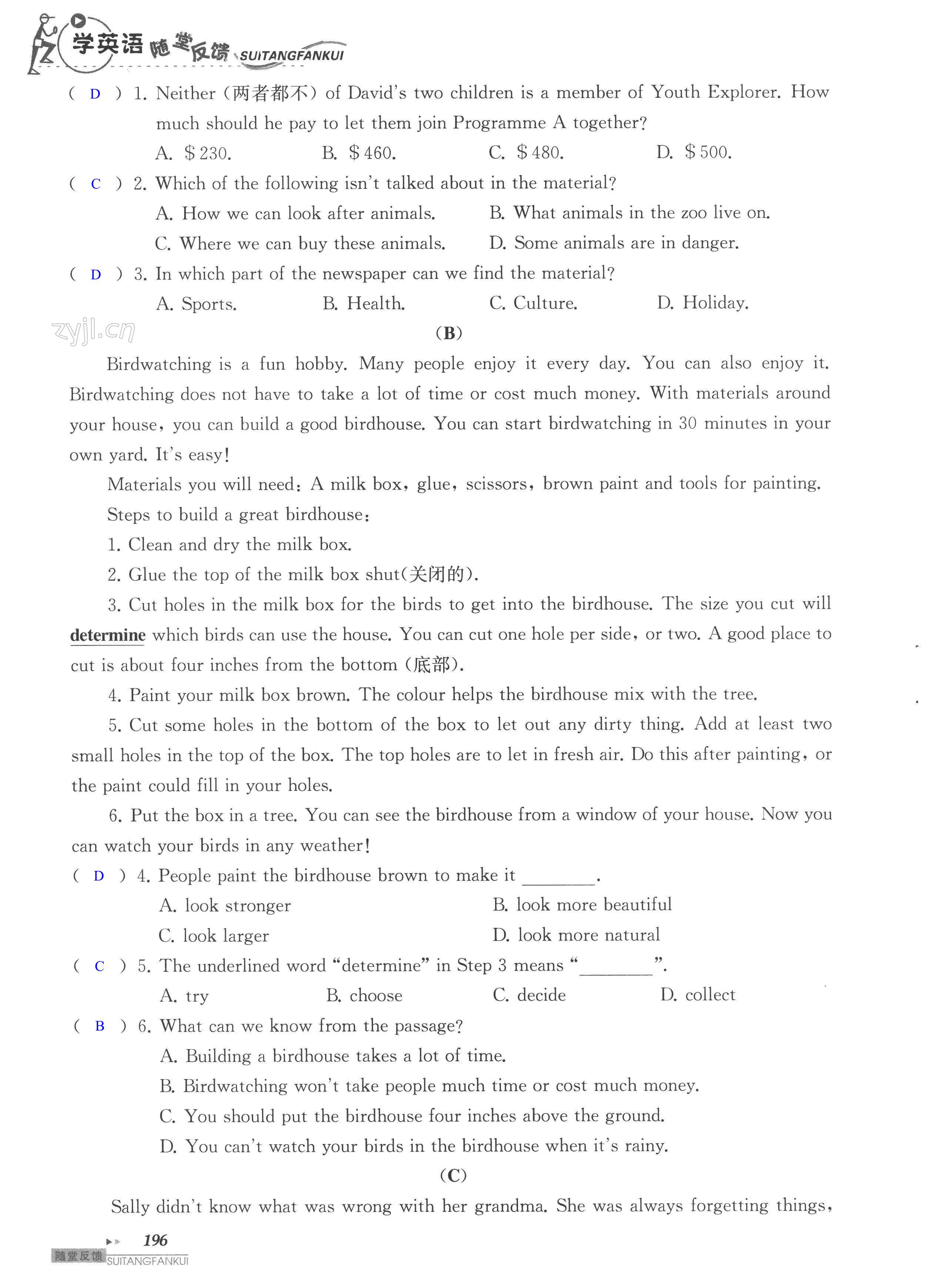 单元综合测试卷 Test for Unit 6 of 8A - 第196页