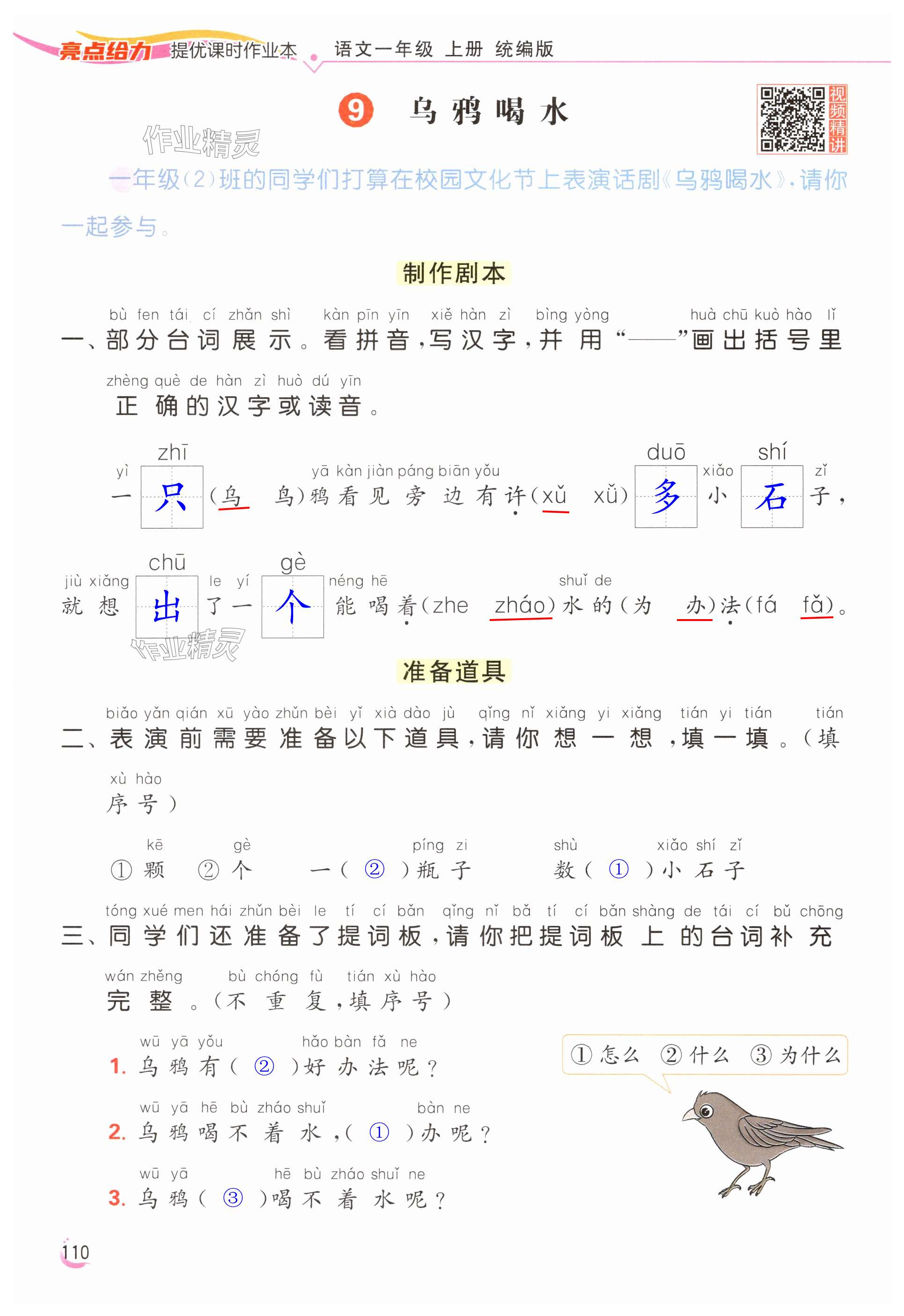 第110页