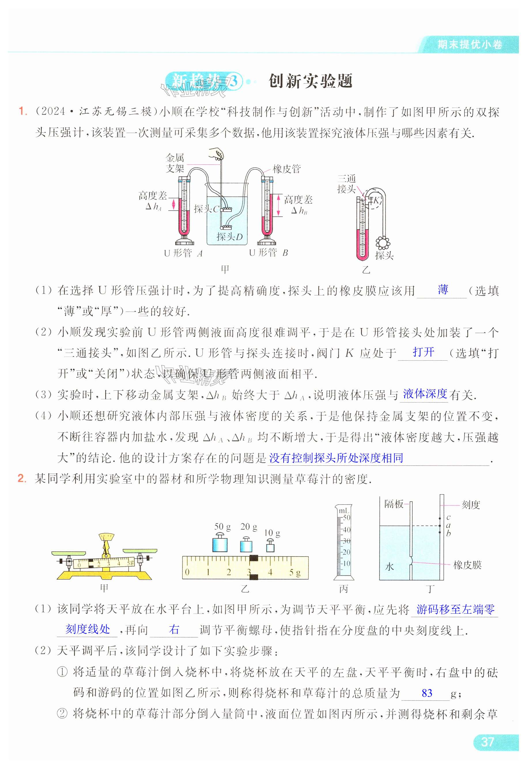 第37页