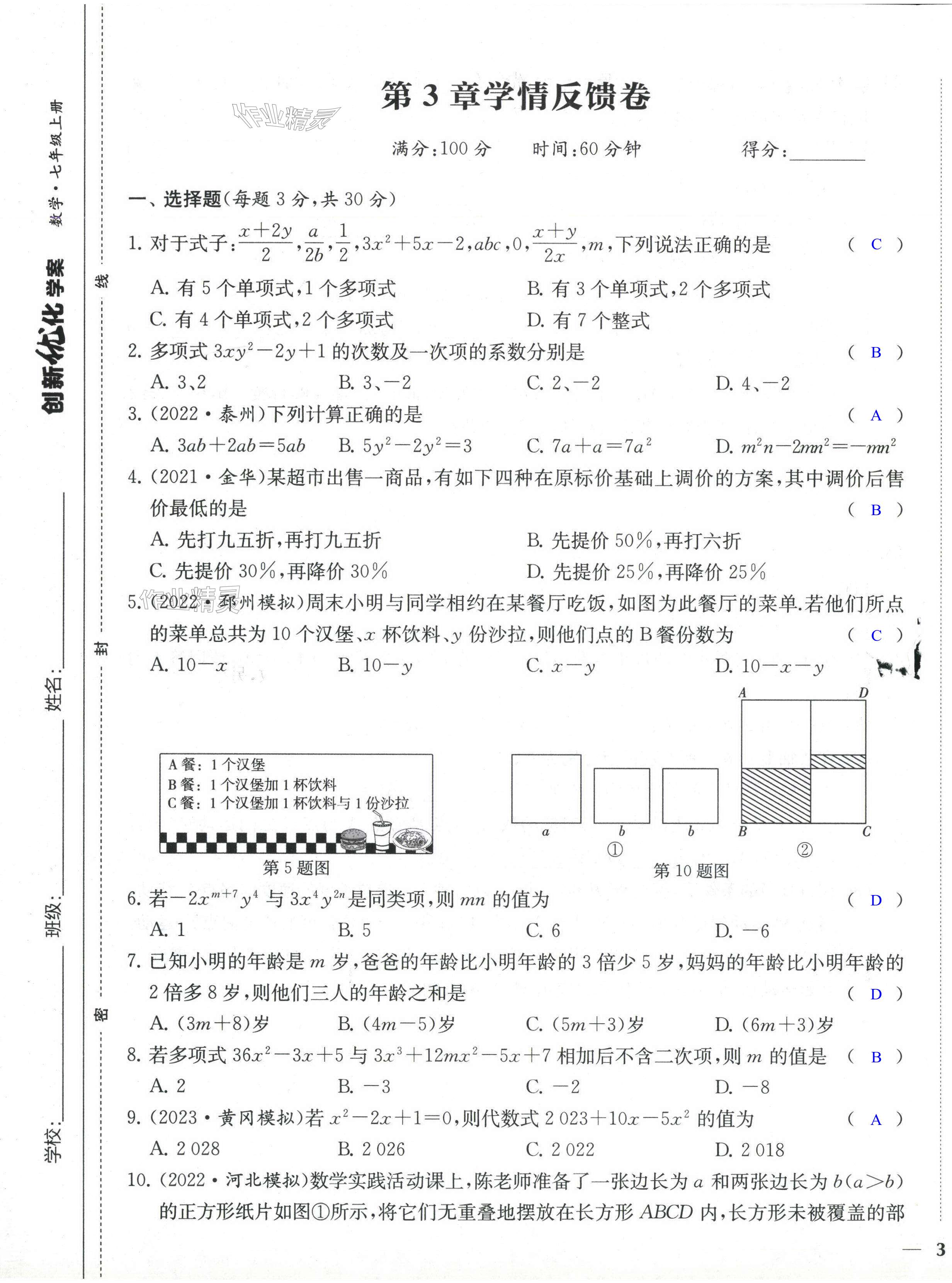 第5页