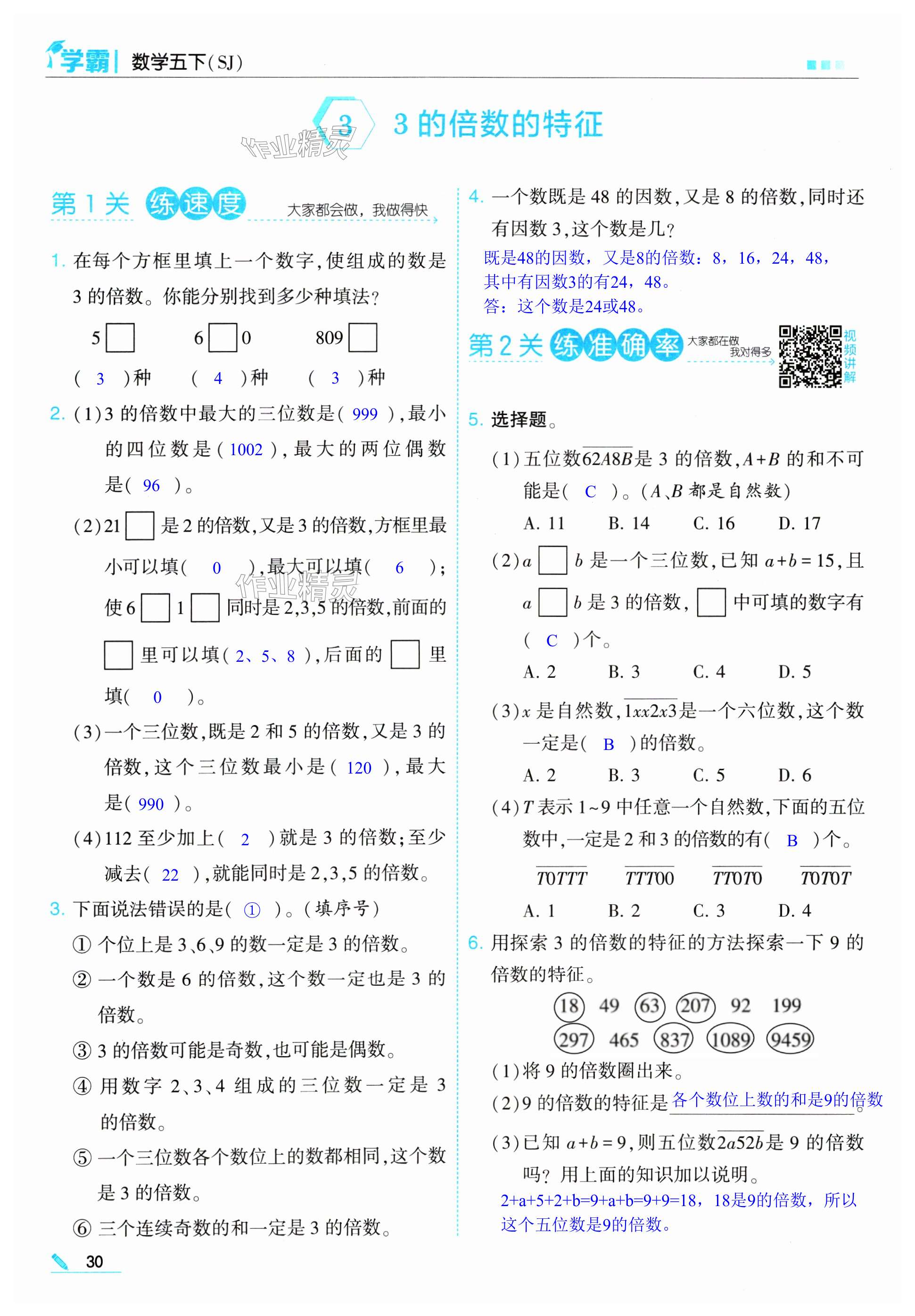 第30页