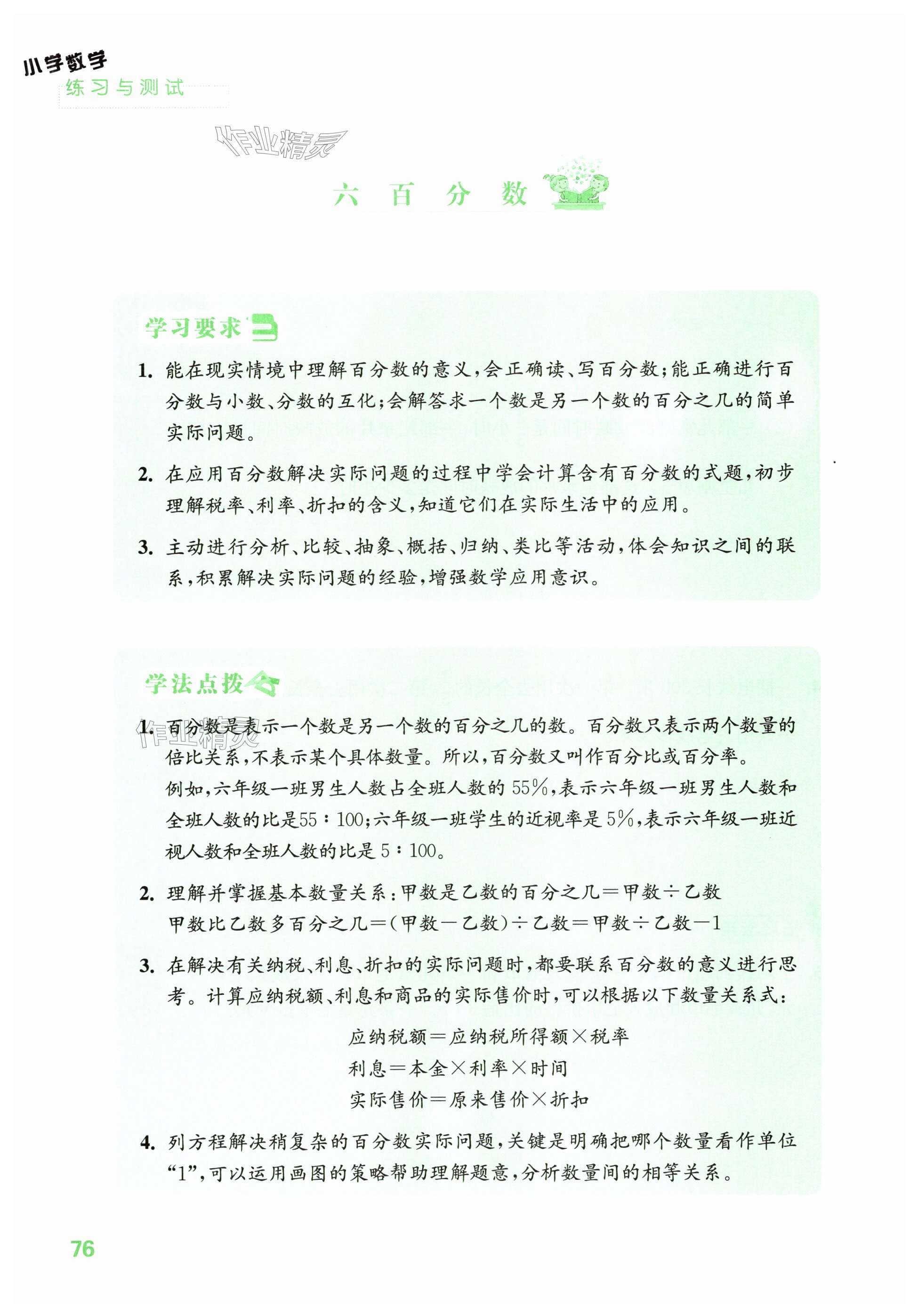 第76页