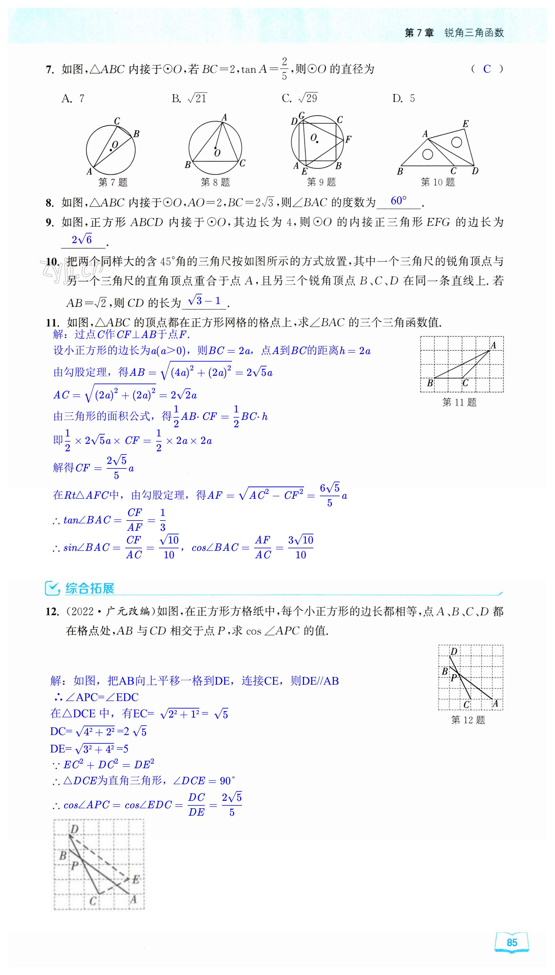 第85页