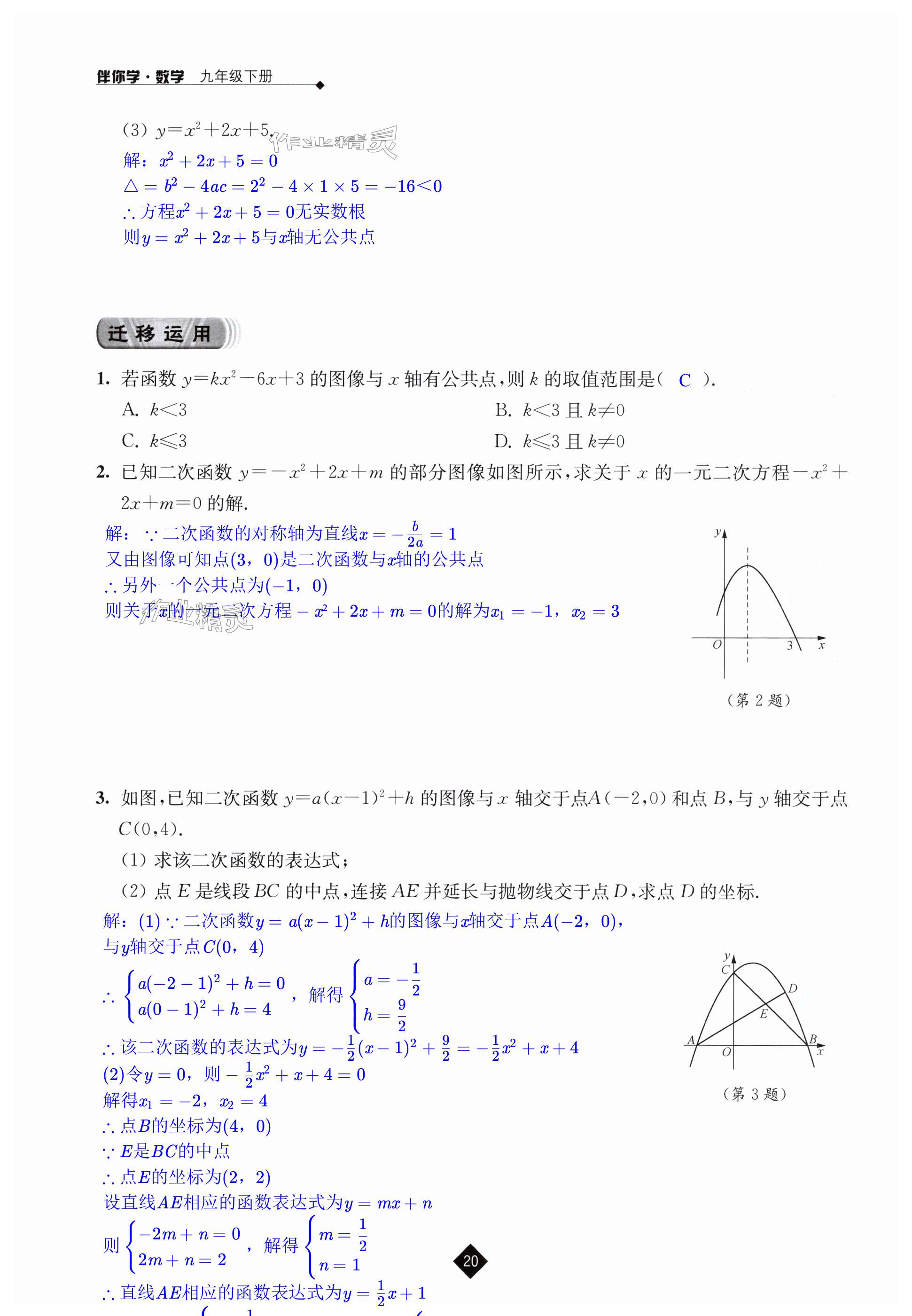 第20页