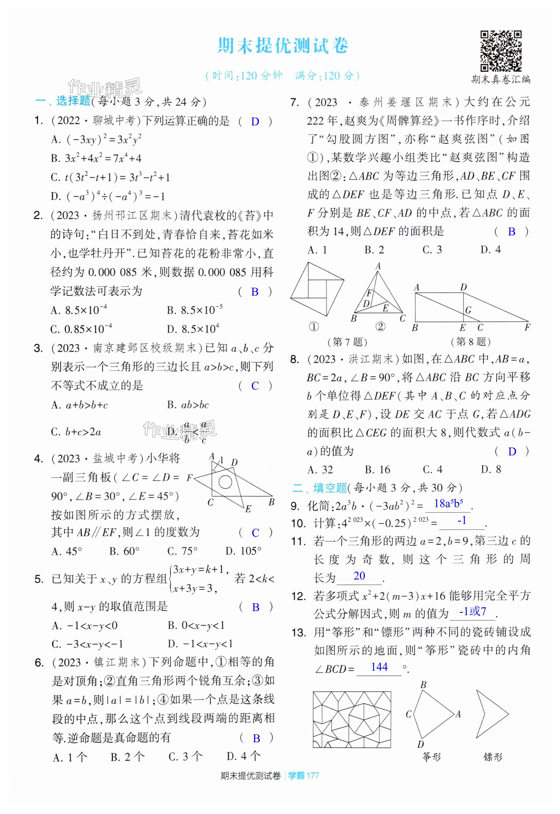 第177页