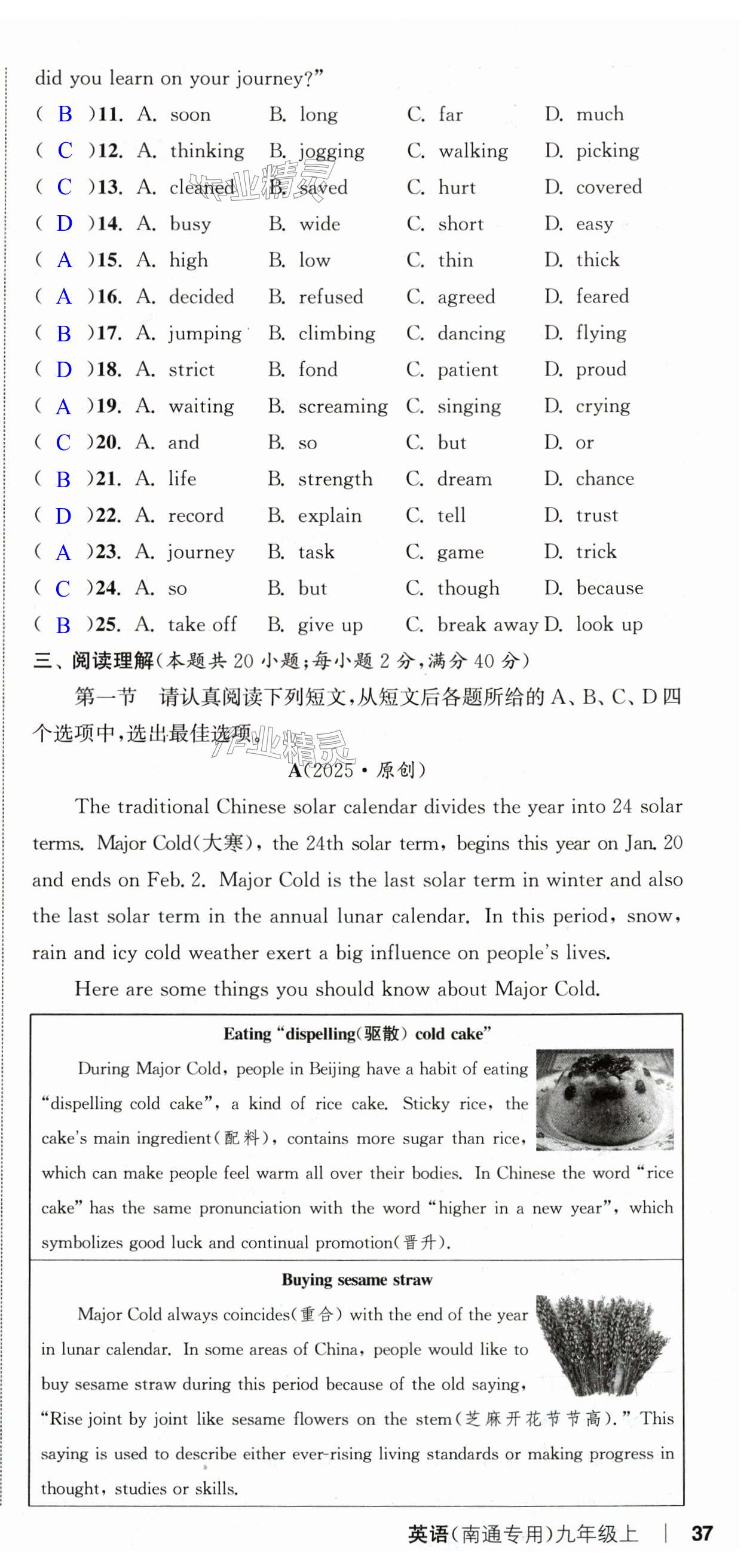 第111页