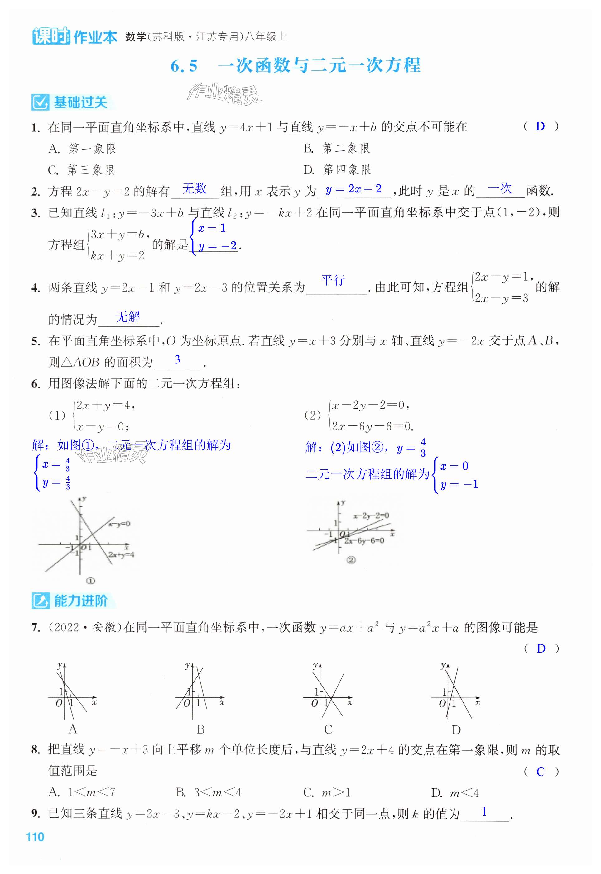 第110页