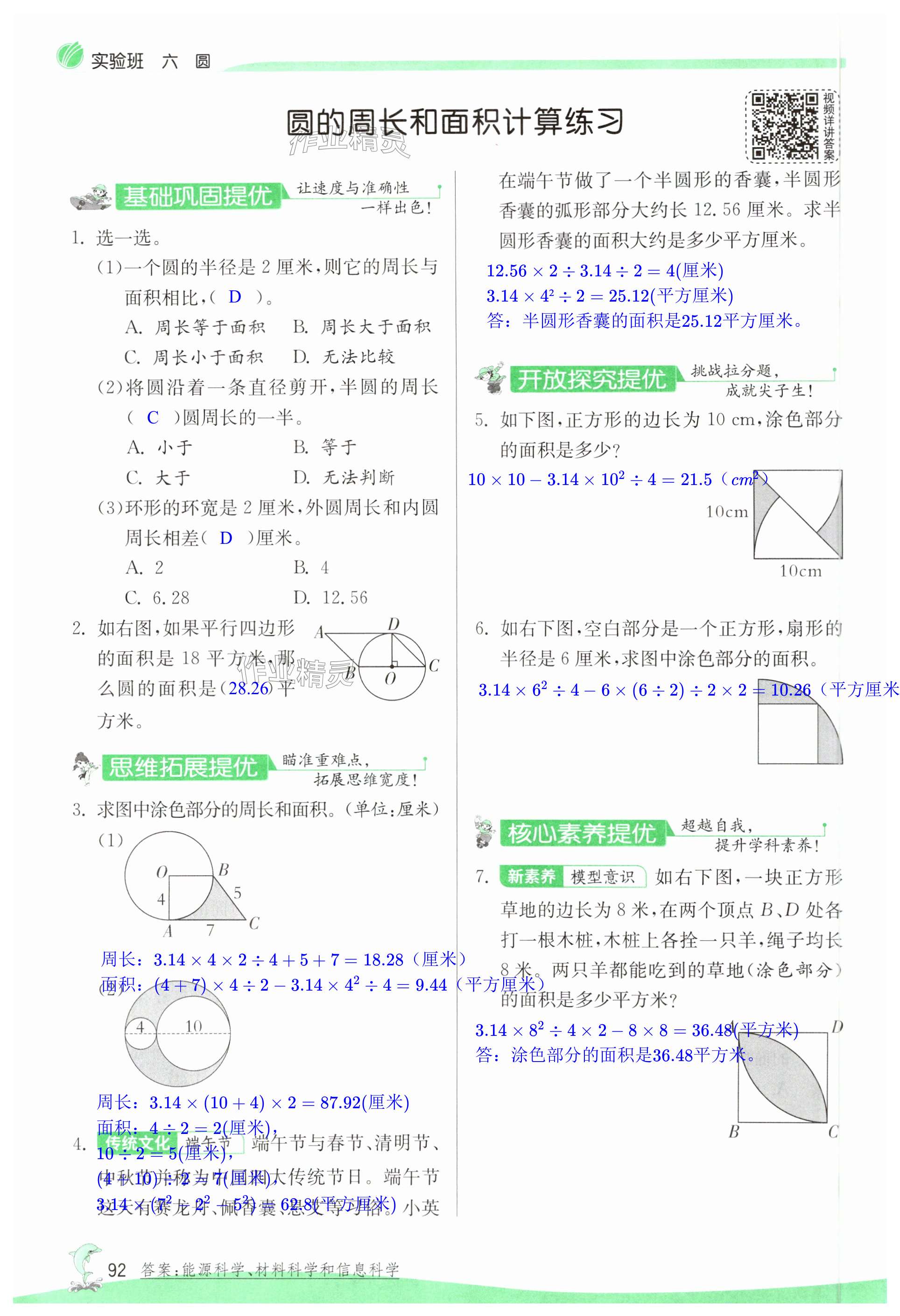 第92页