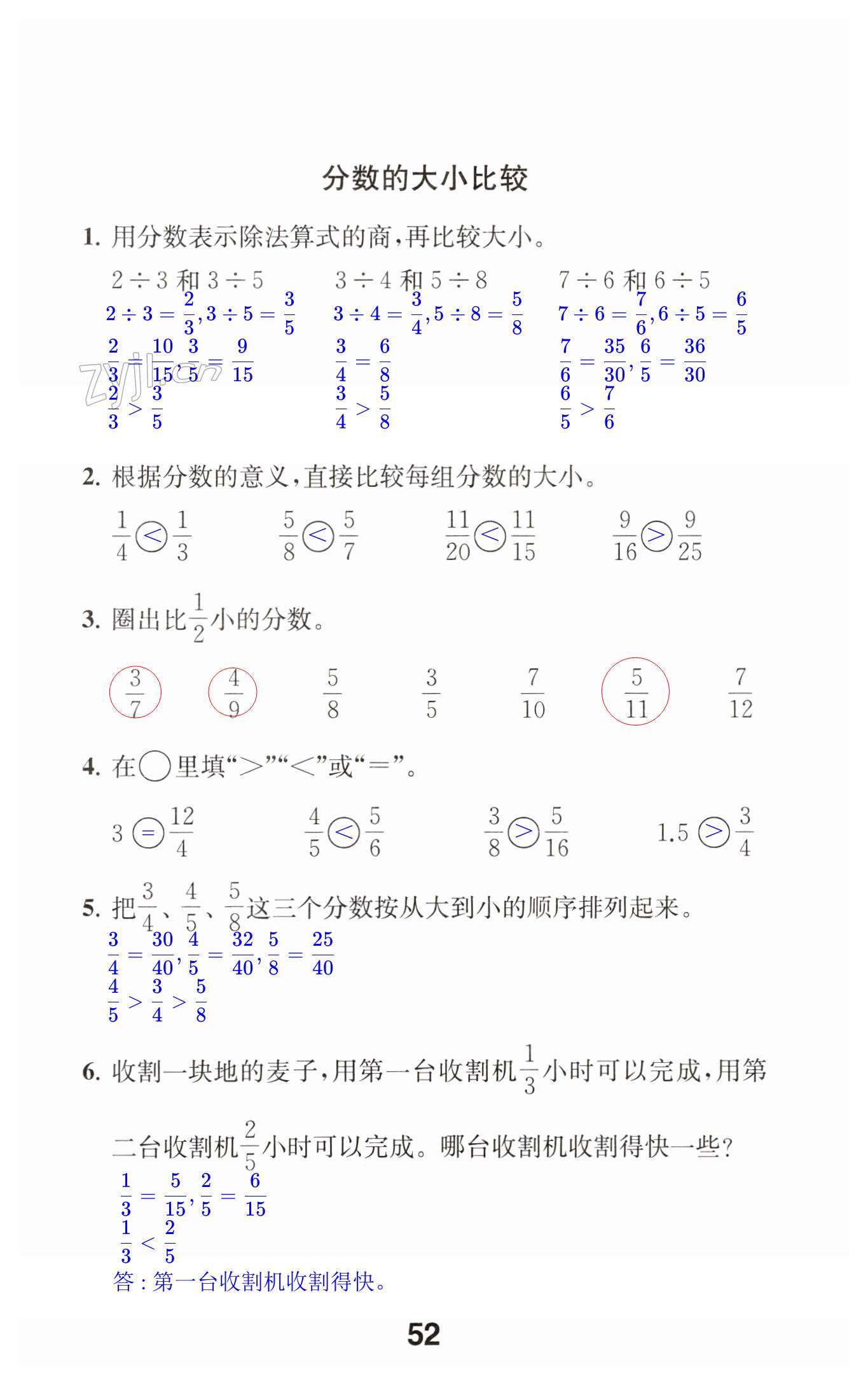 第52页