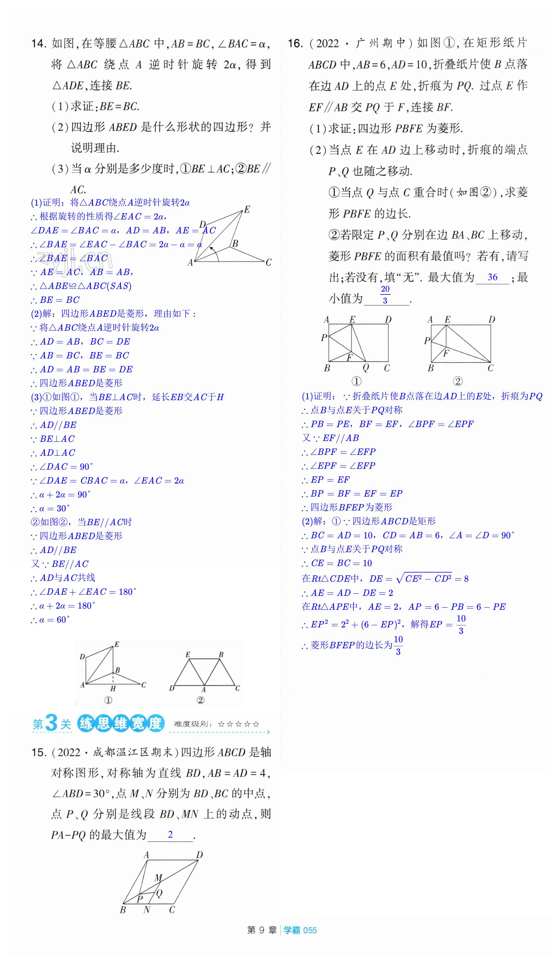 第55页