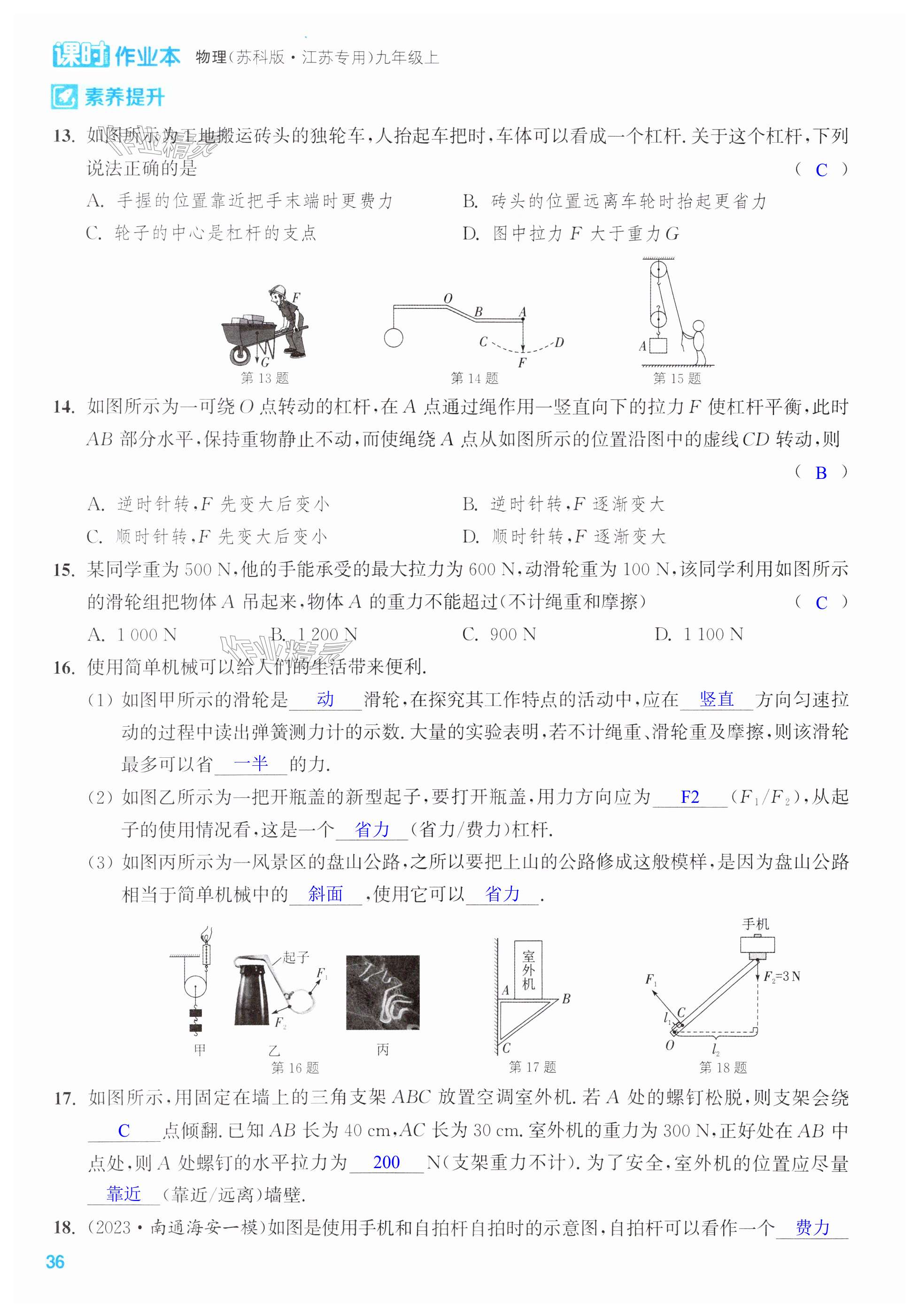 第36页