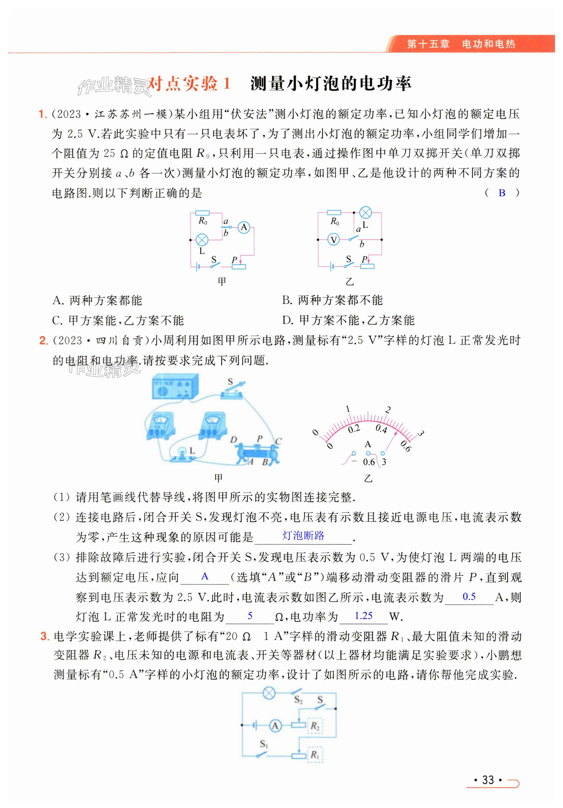 第33页