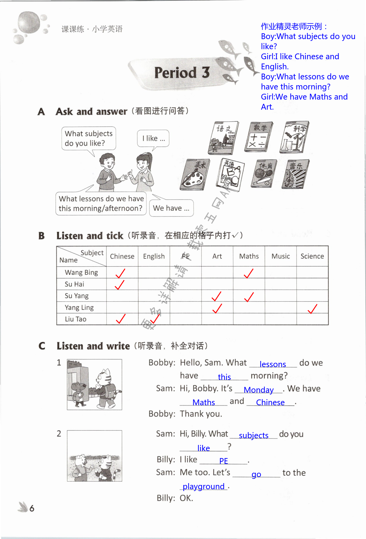 Unit 1 Our school subjects - 第6页