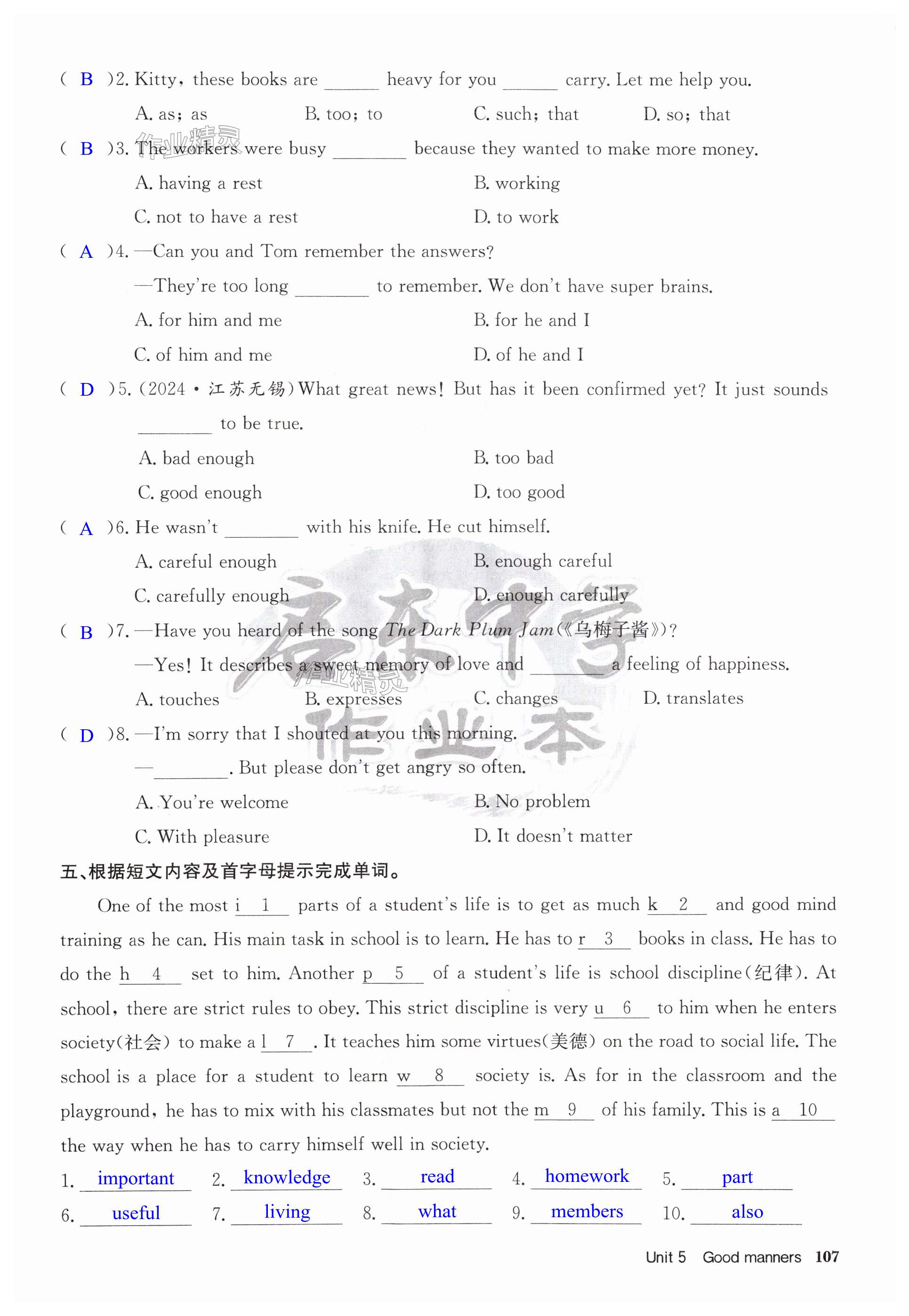 第107页