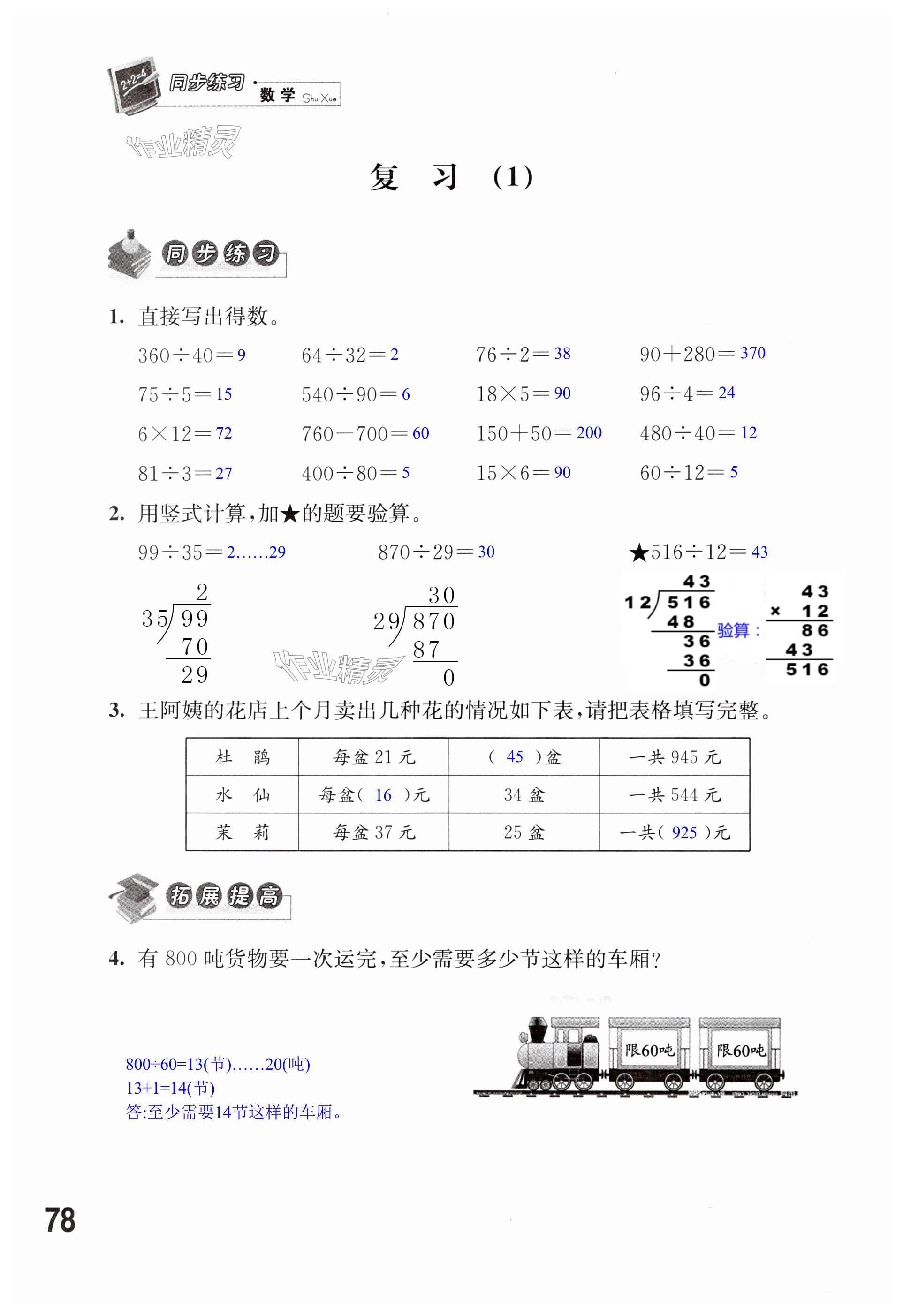 第78页