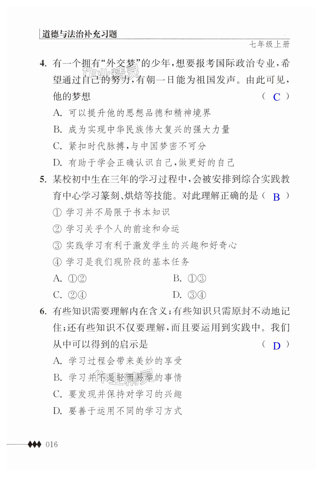 第16页