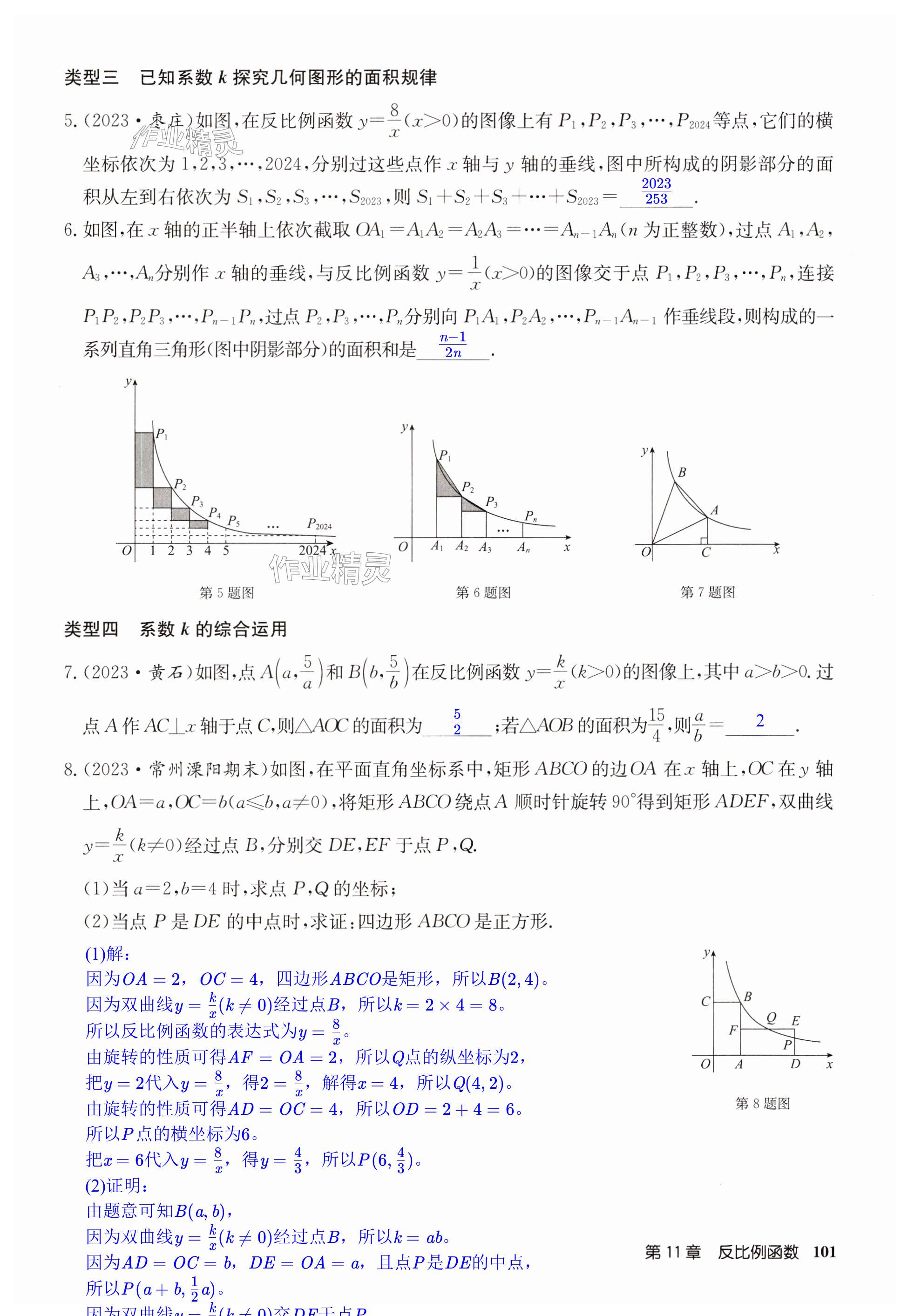 第101页