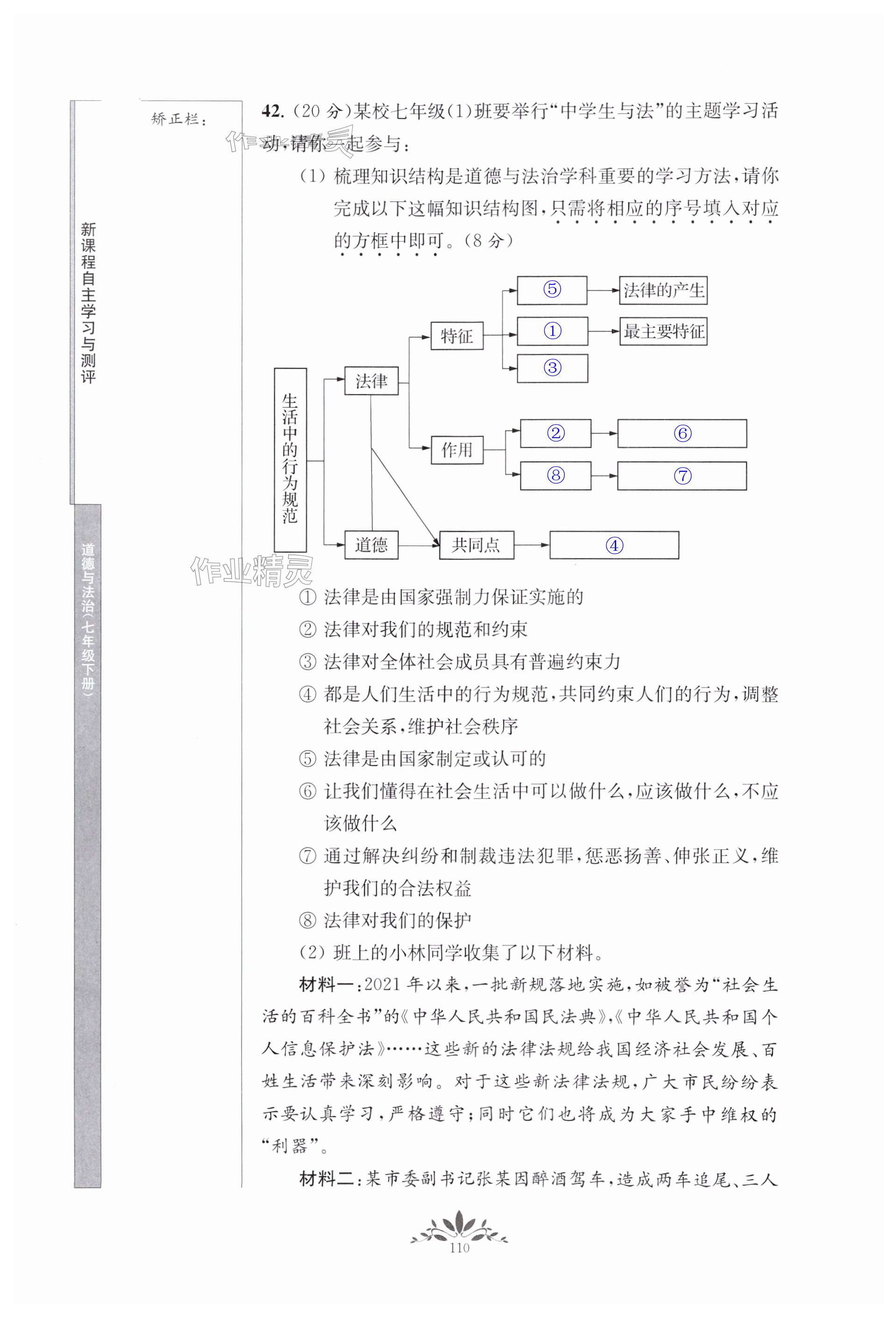 第110页