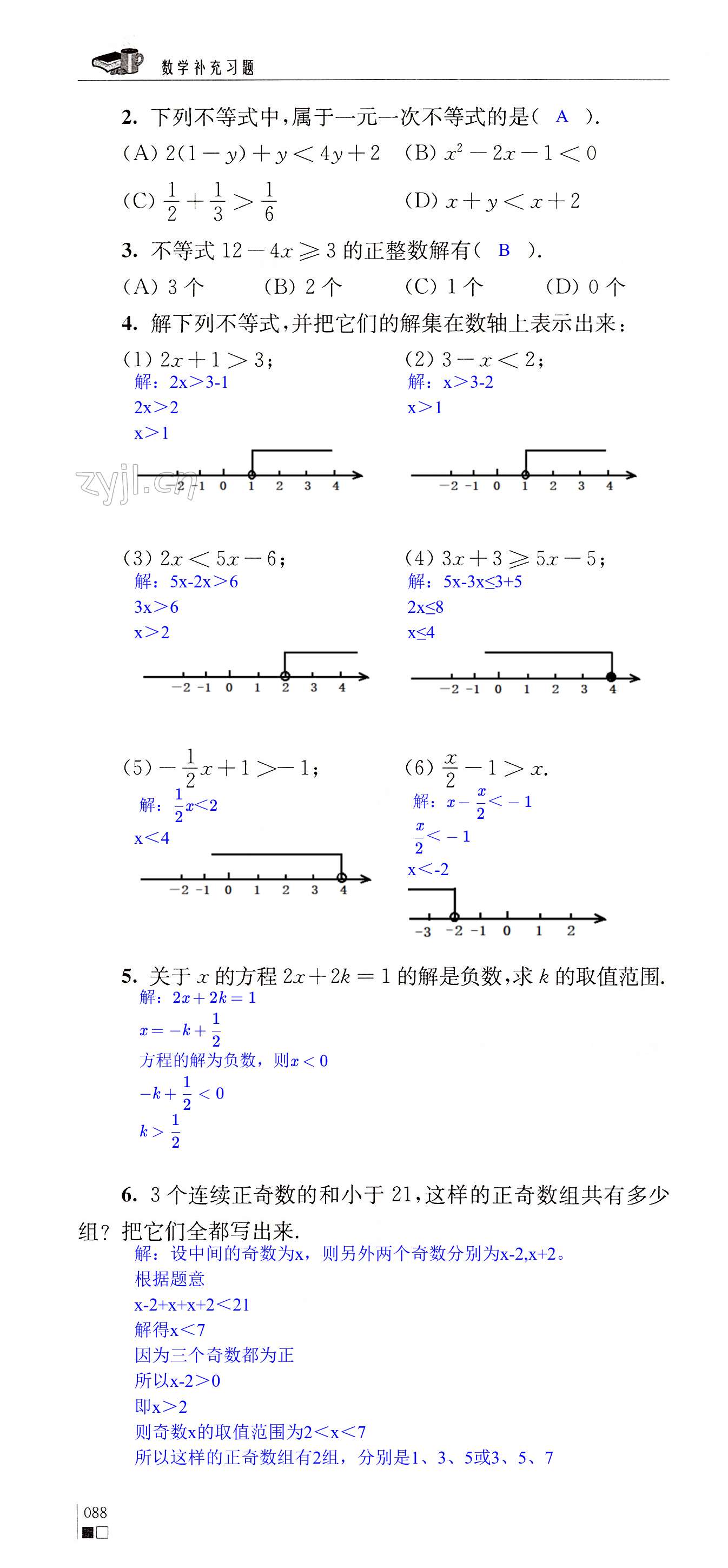 第11章  一元一次不等式 - 第88页