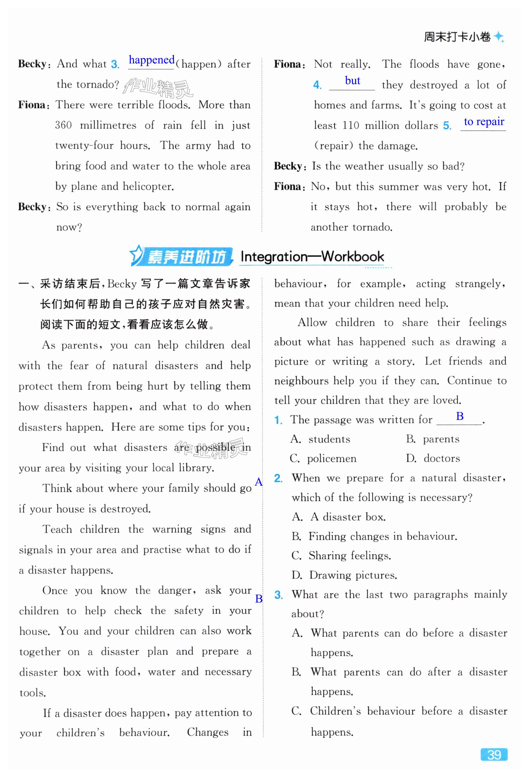 第39页