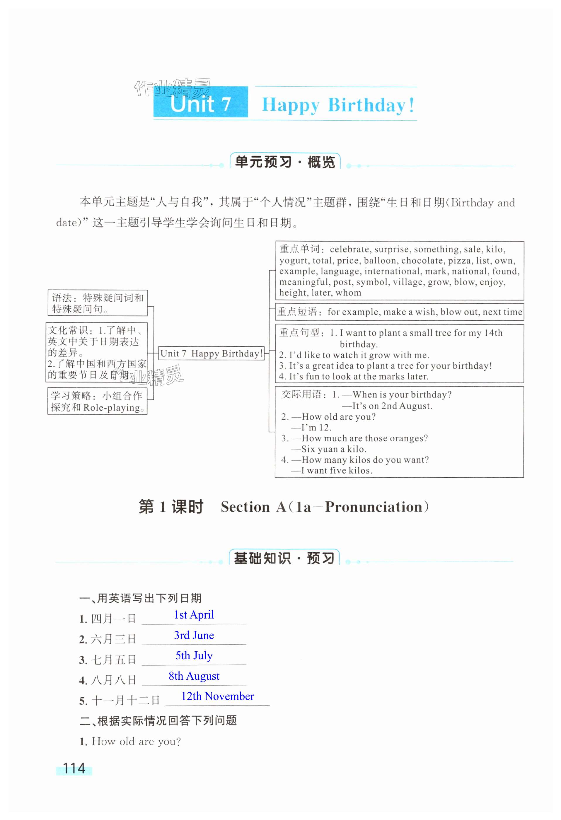 第114页