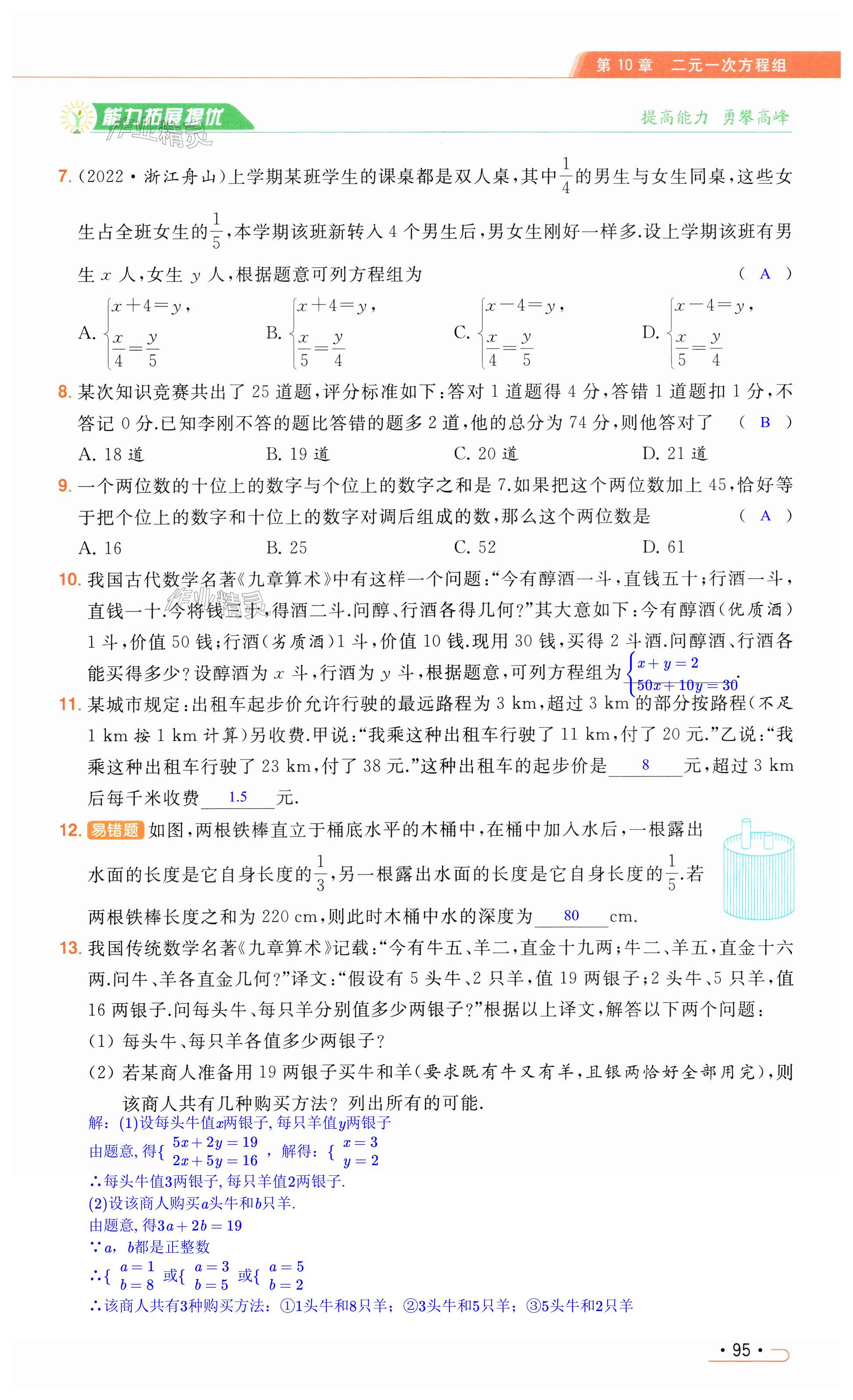 第95页