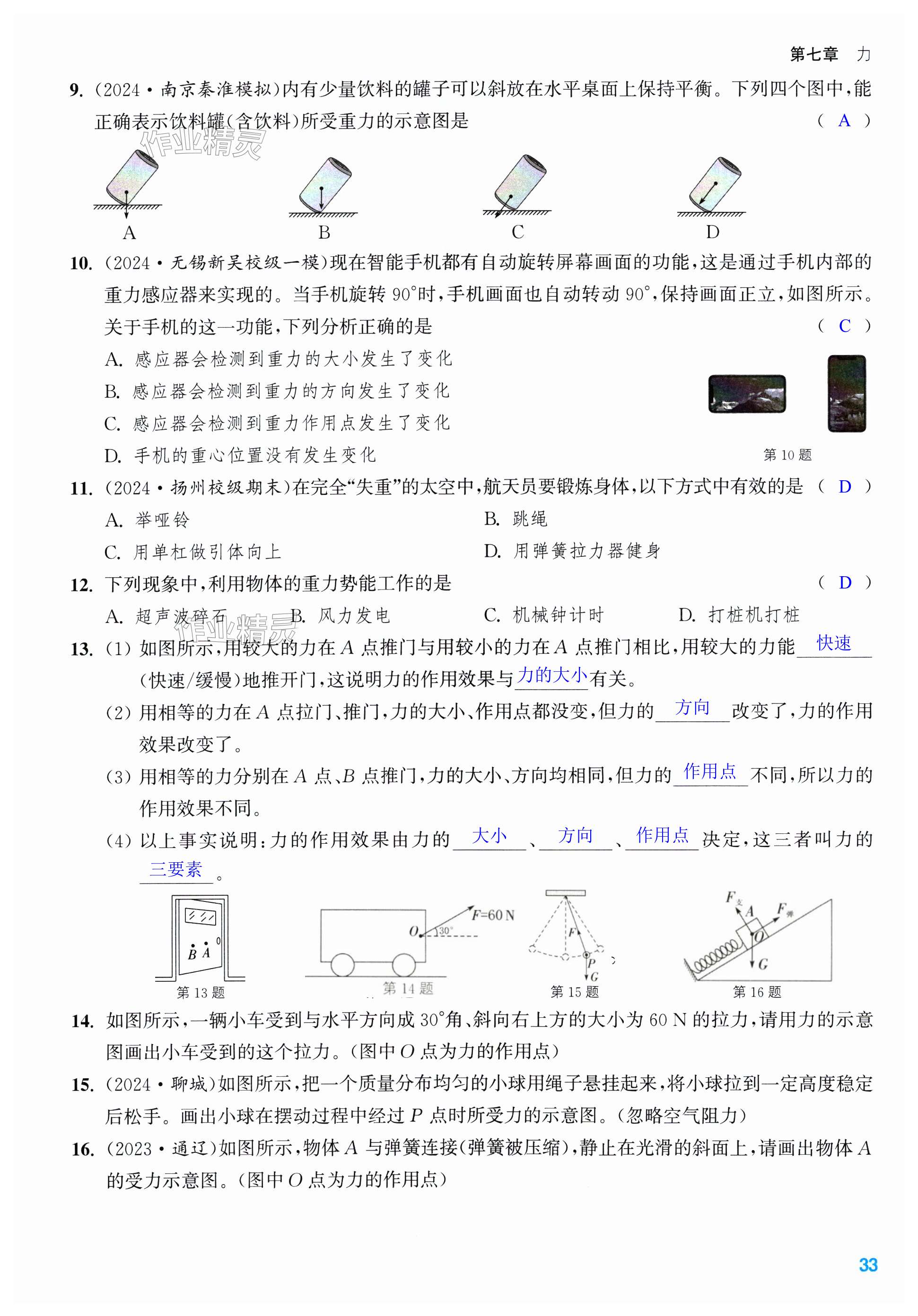 第33页