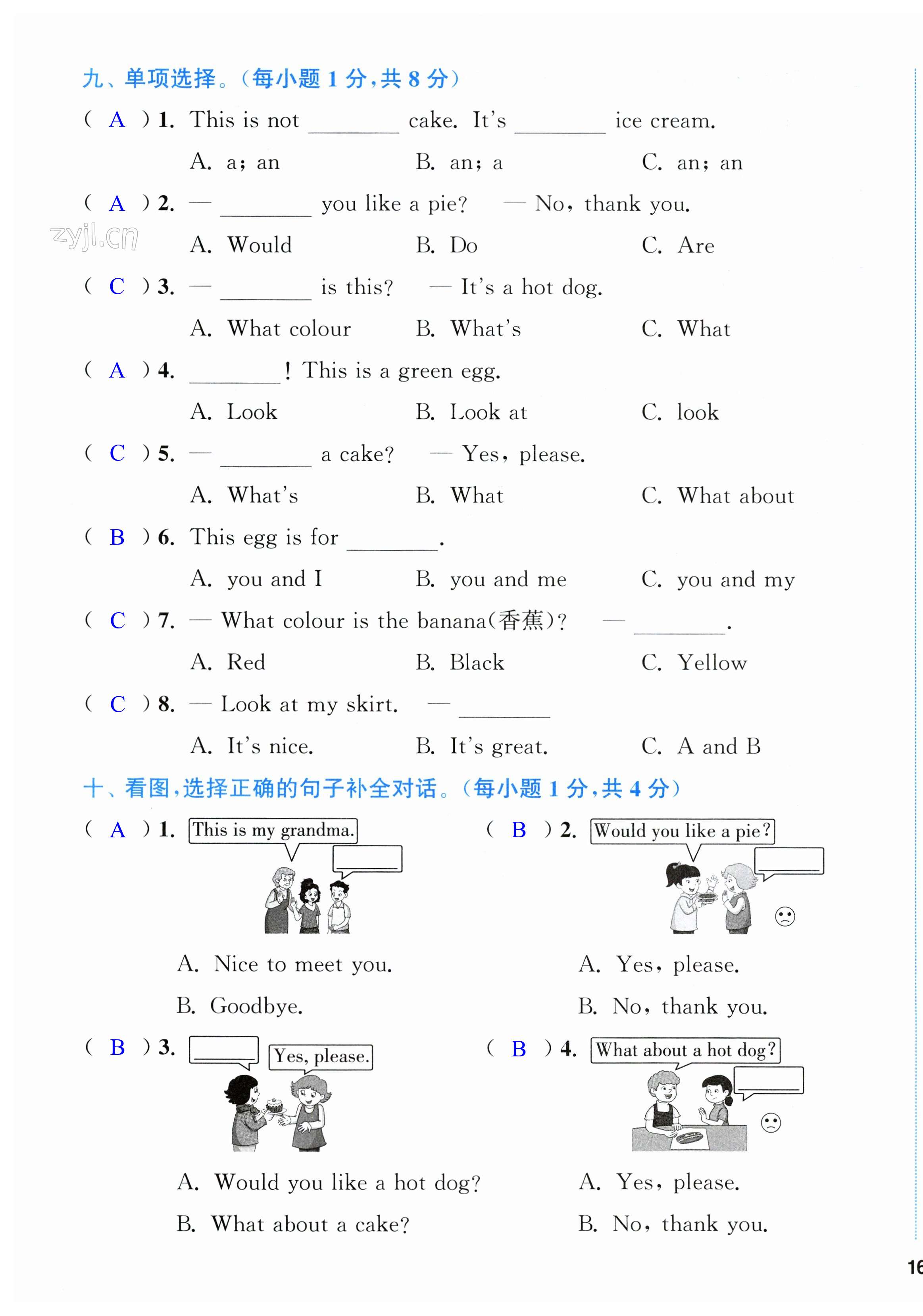 第31页