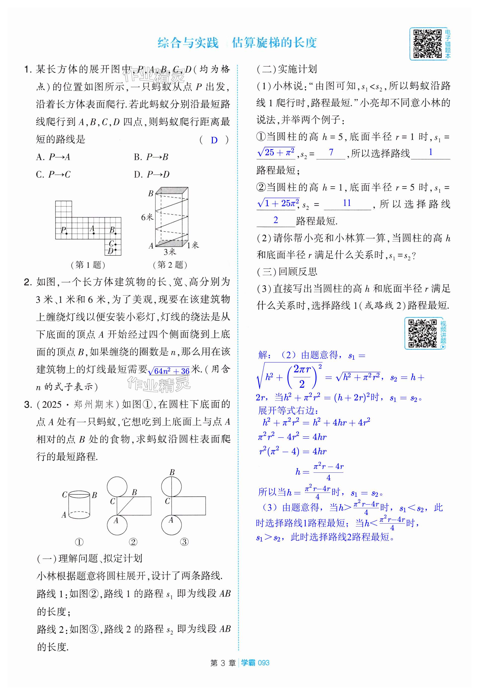 第93页