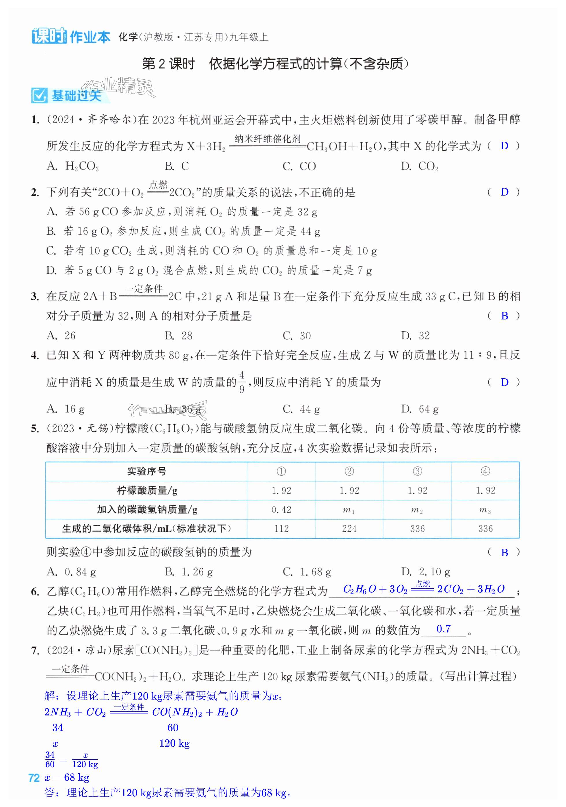 第72页