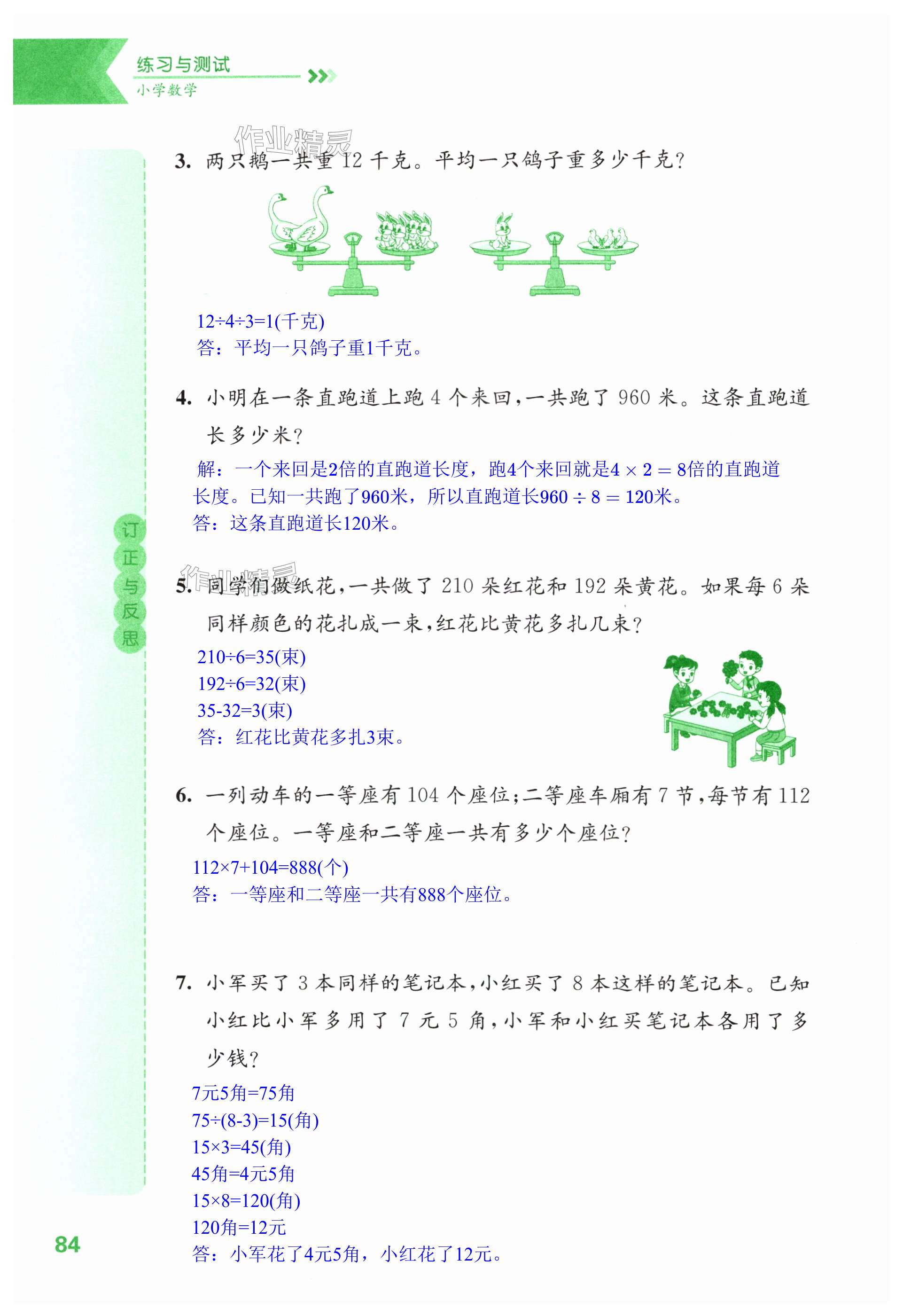 第84页