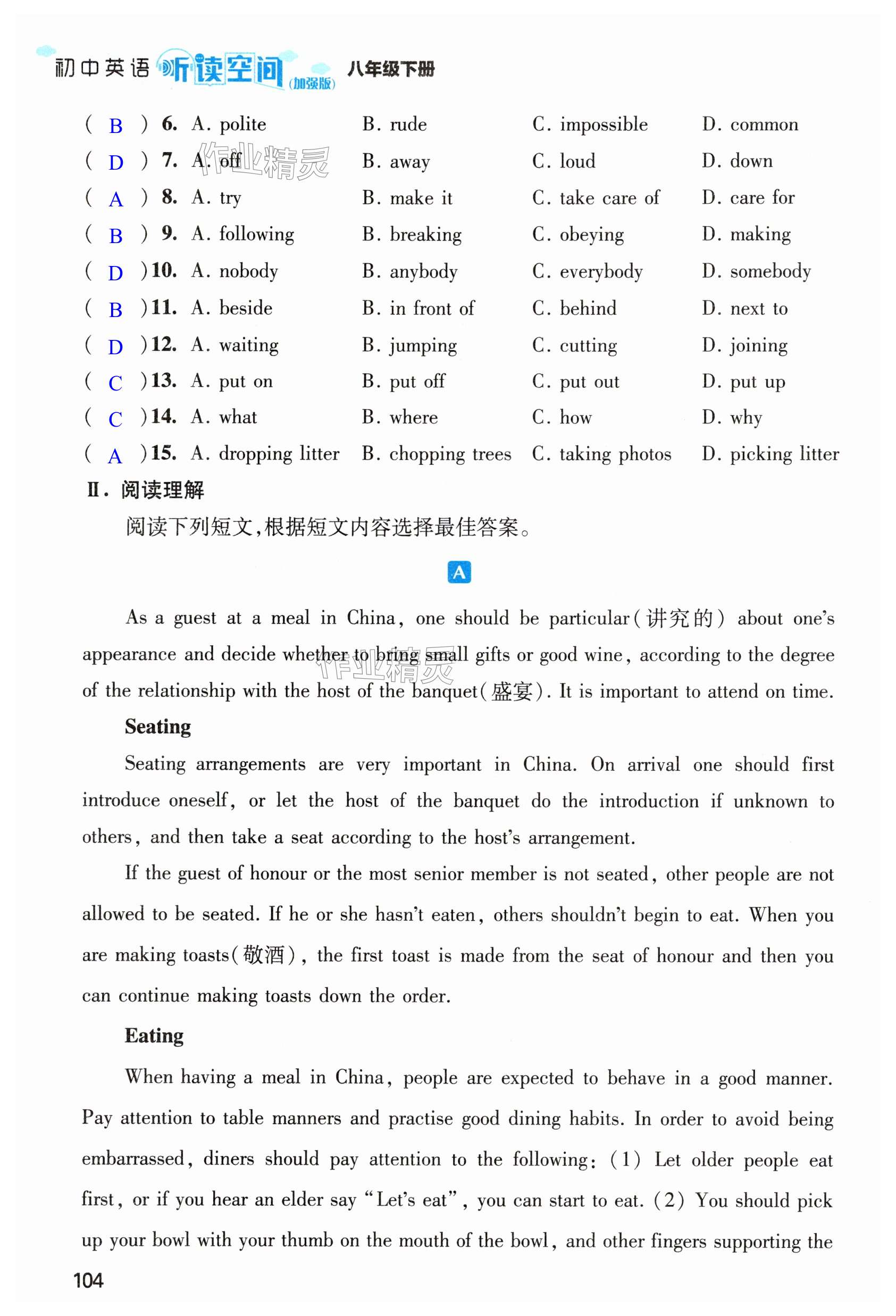 第104页