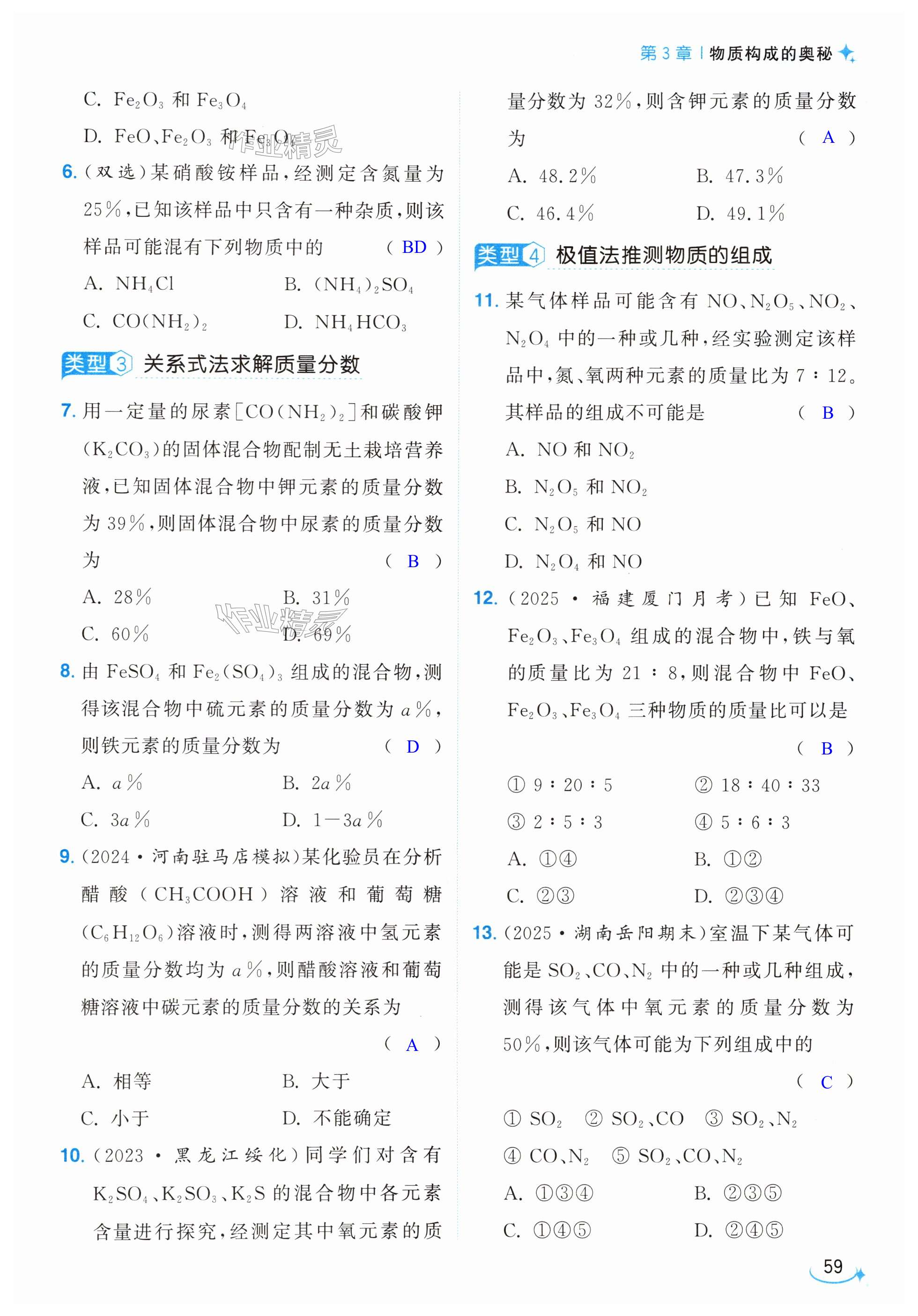 第59页