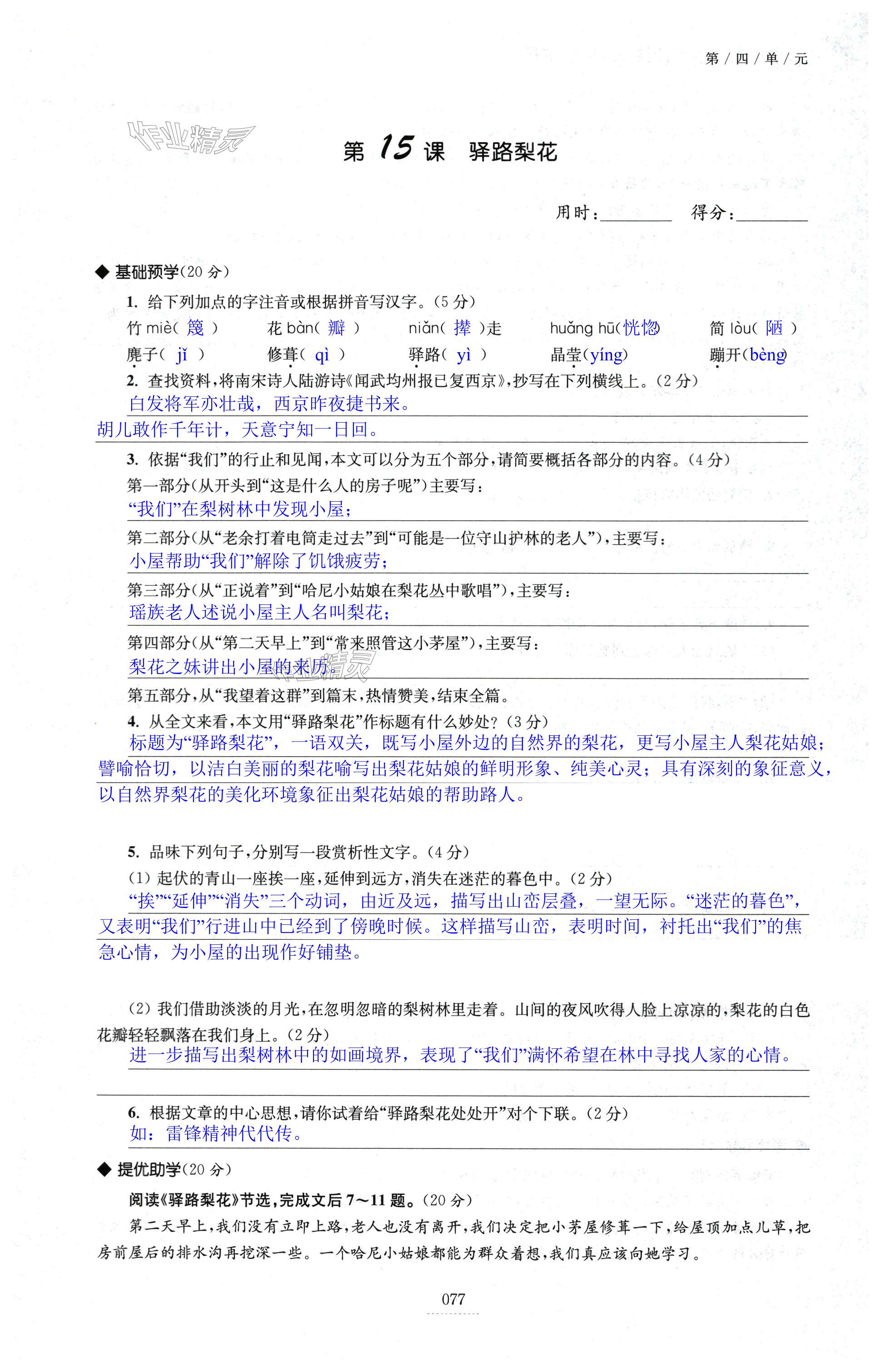第77页